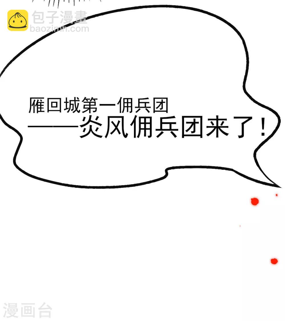 第71话 愿赌服输就该打-第74话