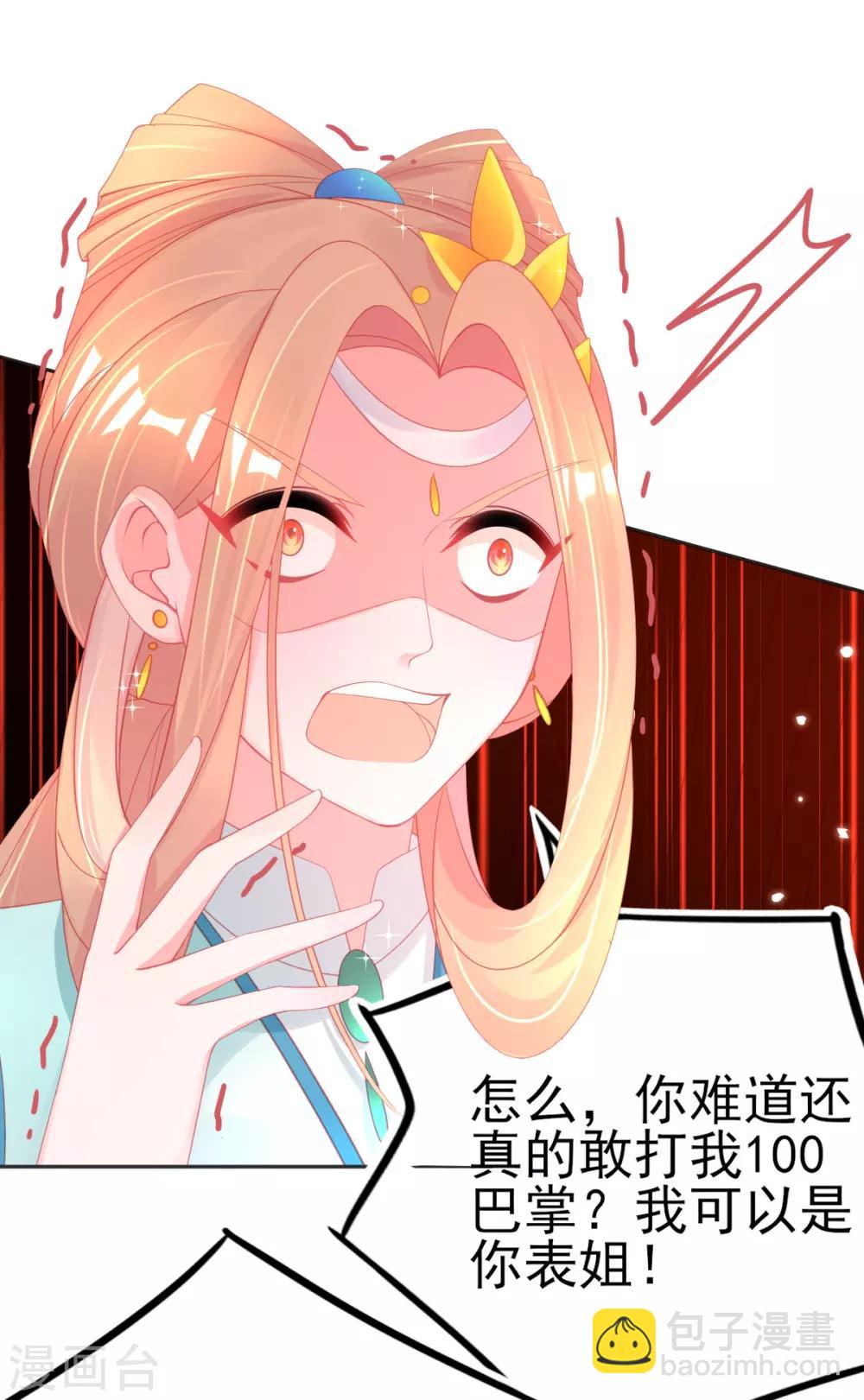 第71话 愿赌服输就该打-第74话