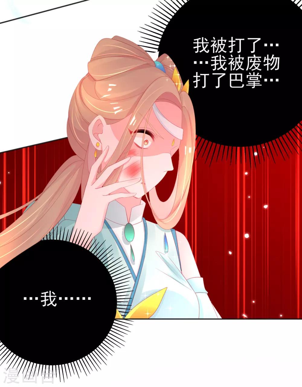 第71话 愿赌服输就该打-第74话