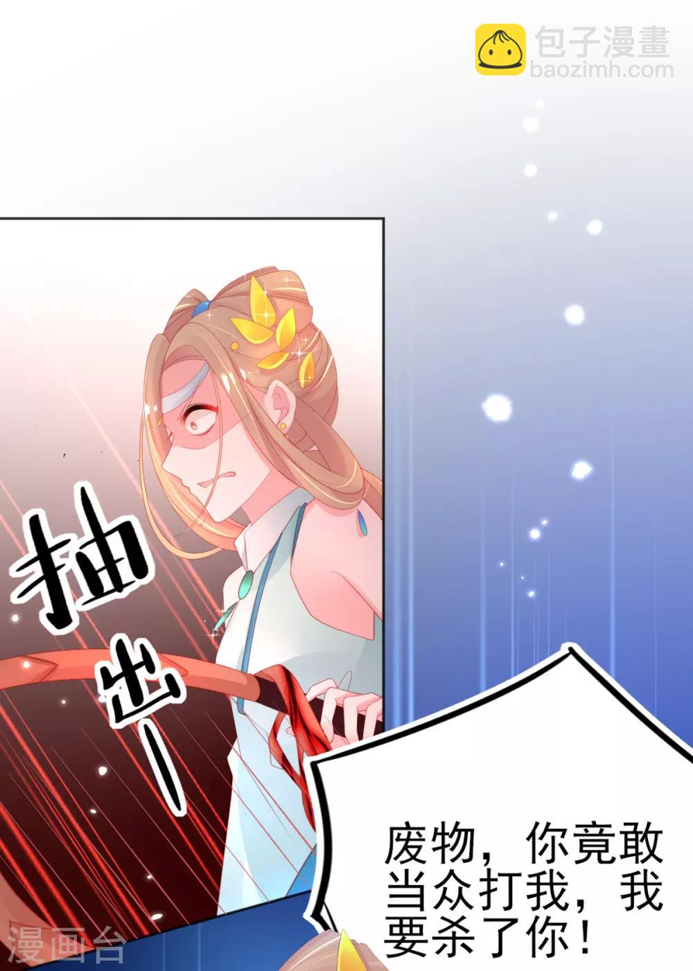 第71话 愿赌服输就该打-第74话