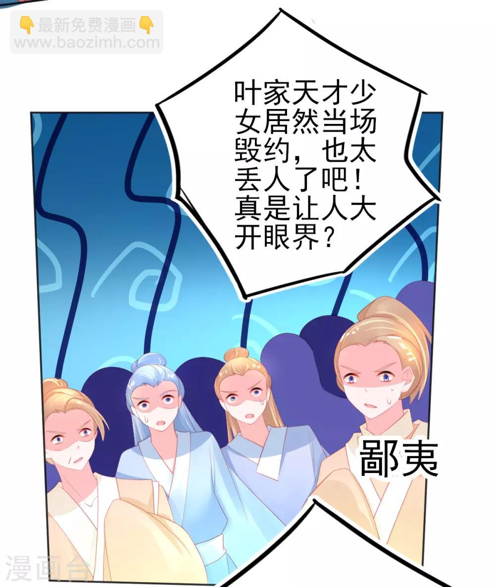 第71话 愿赌服输就该打-第74话