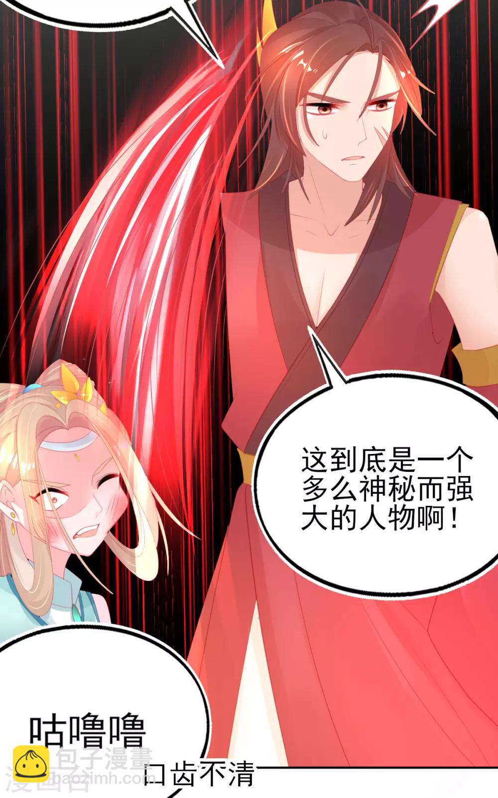 第73话 今日开始成为小富婆-第76话