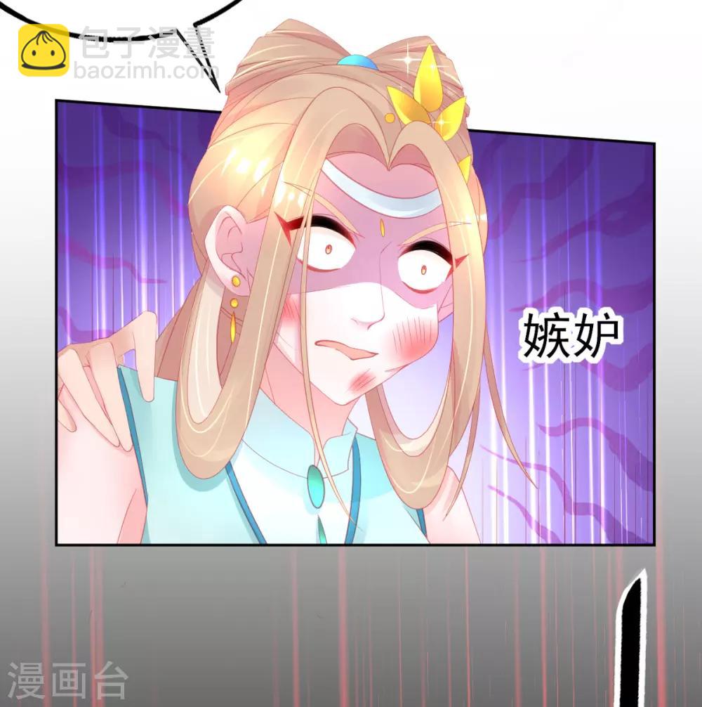 第73话 今日开始成为小富婆-第76话