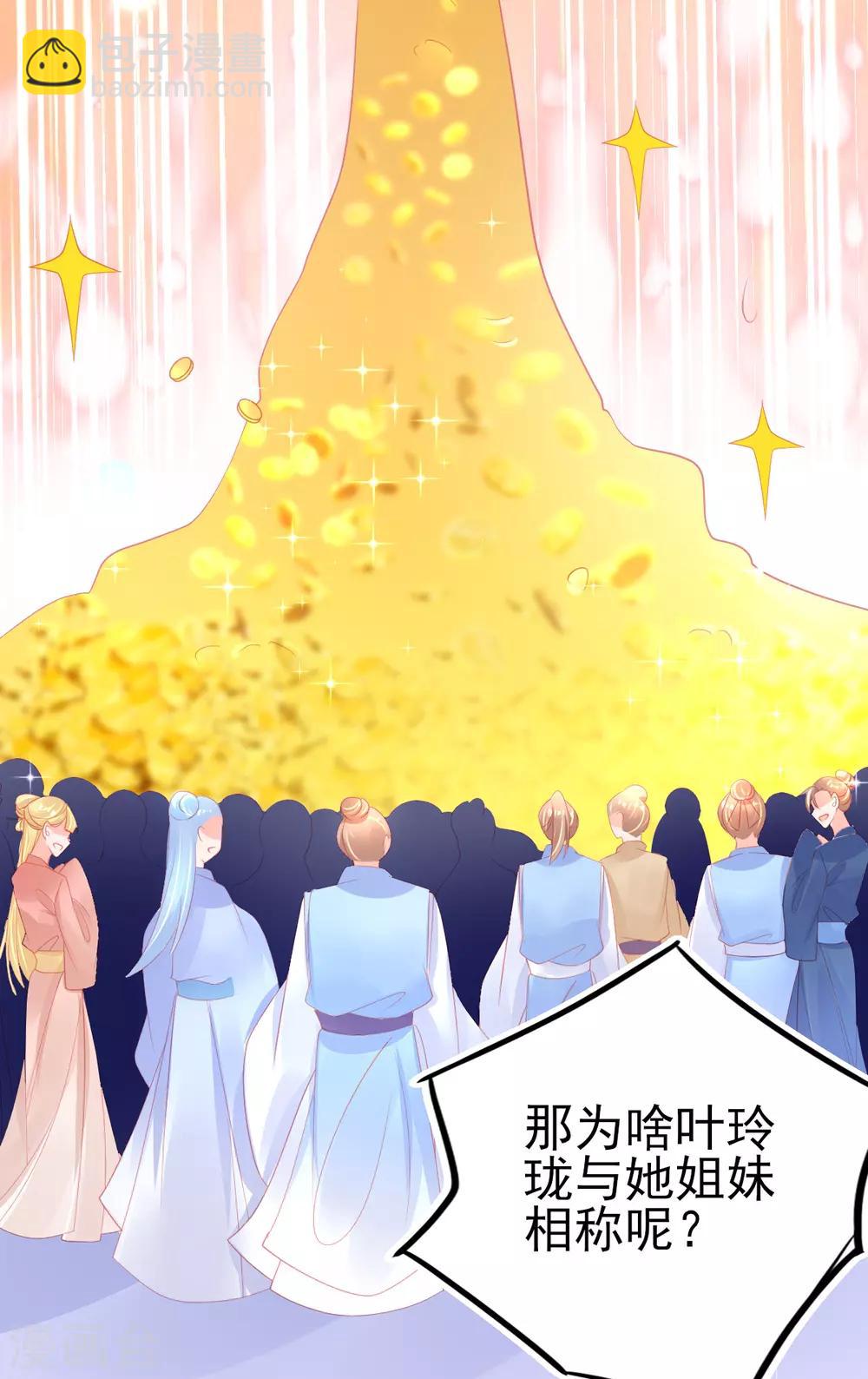 第73话 今日开始成为小富婆-第76话