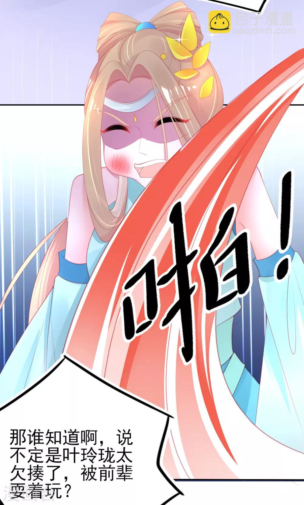 第73话 今日开始成为小富婆-第76话