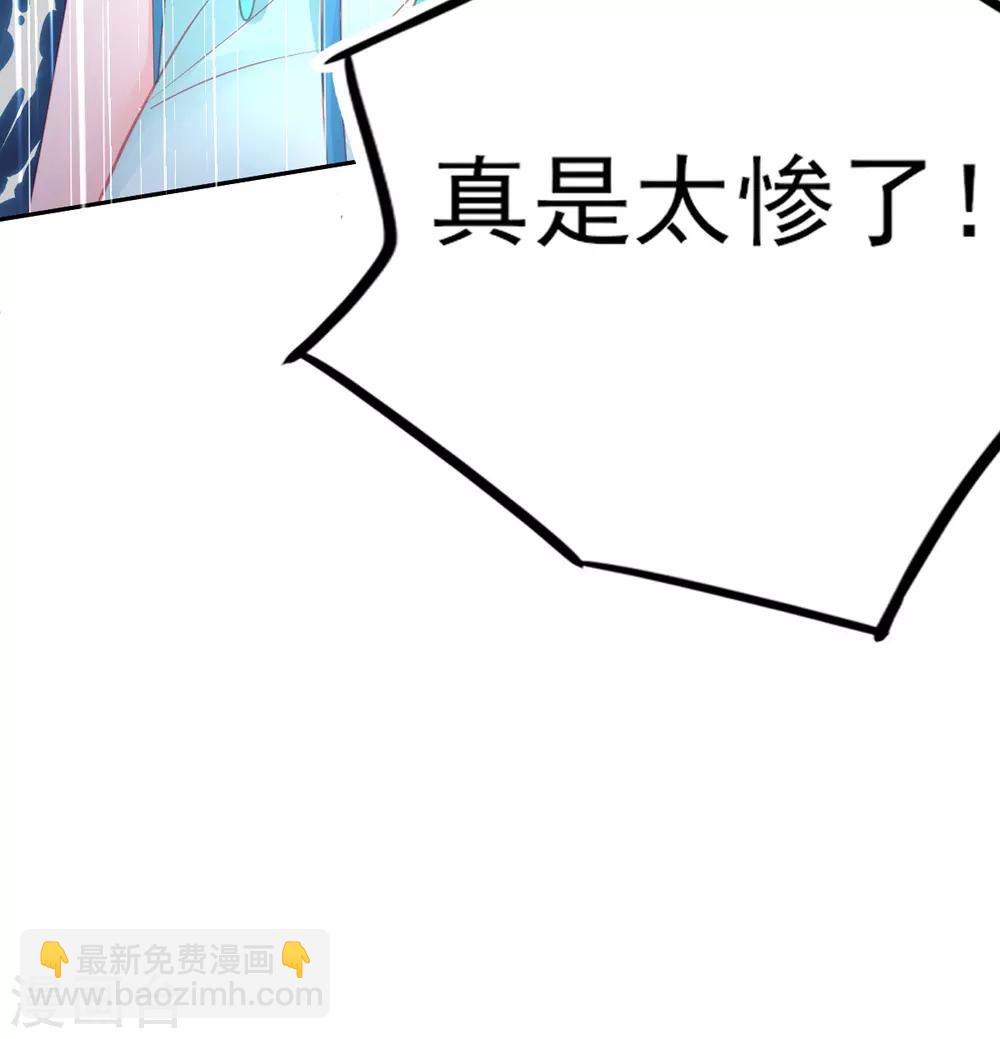 第73话 今日开始成为小富婆-第76话
