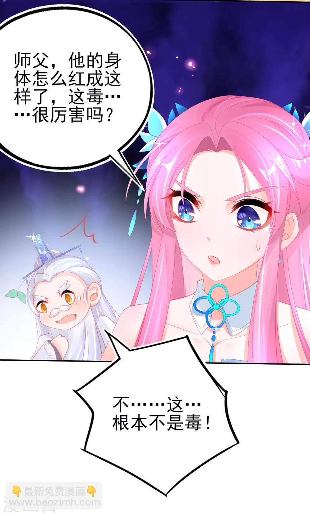 第75话 替人解毒-第78话