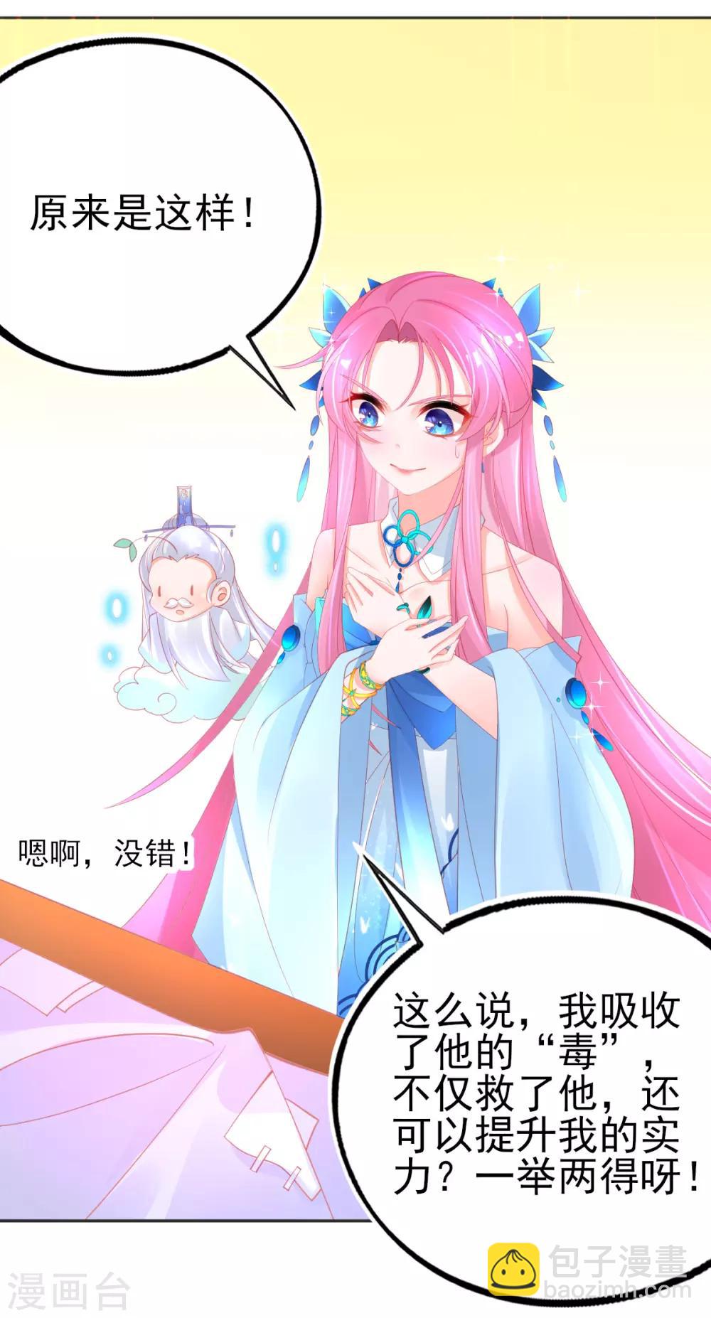 第75话 替人解毒-第78话
