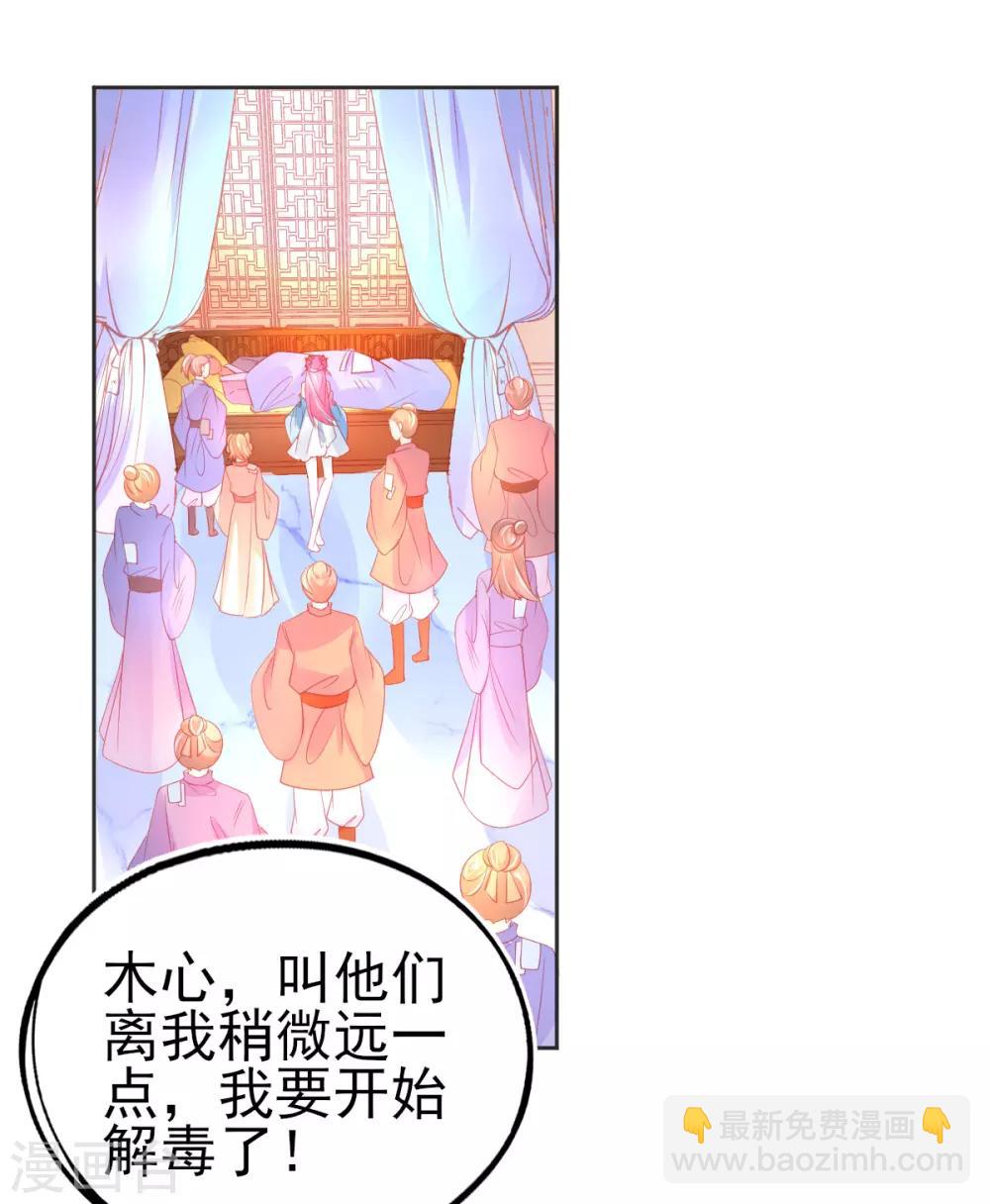 第75话 替人解毒-第78话