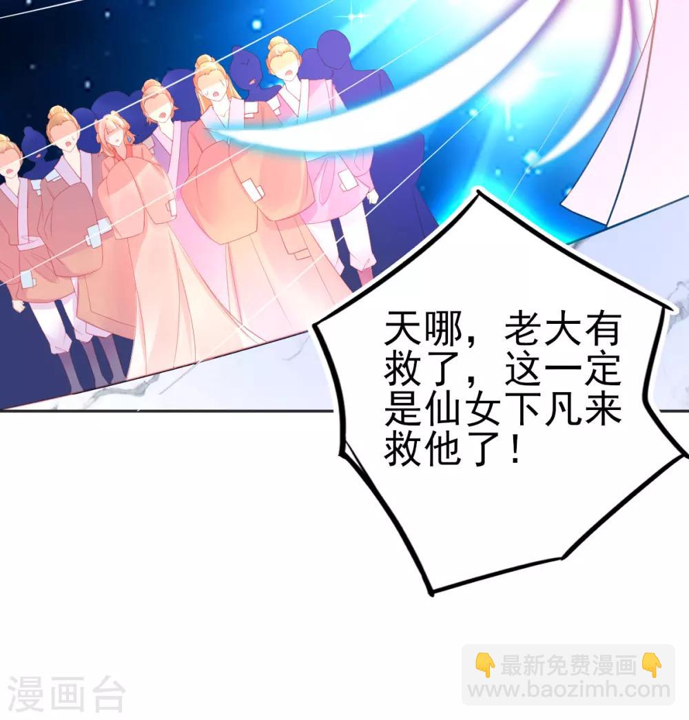 第75话 替人解毒-第78话