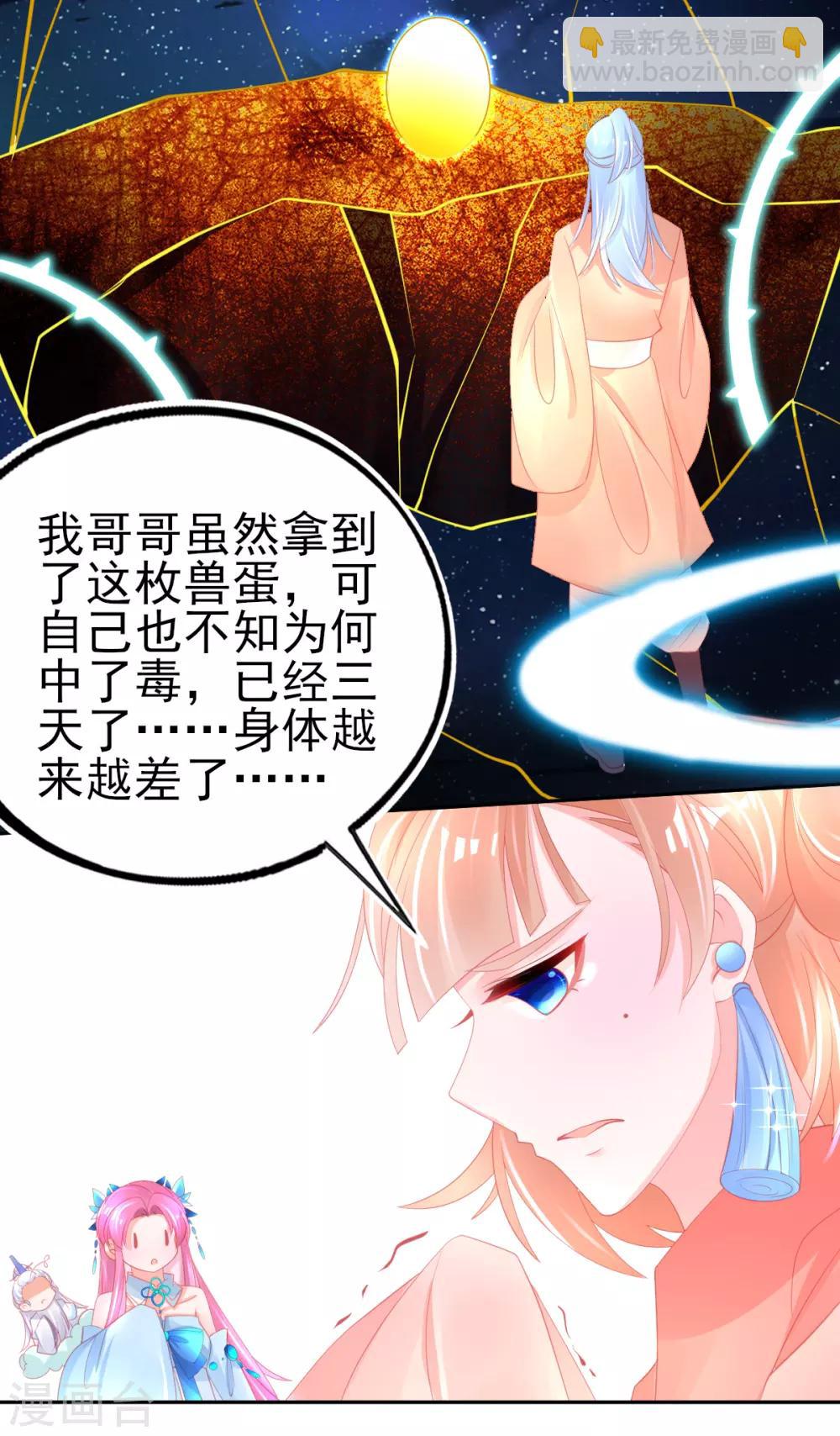 第75话 替人解毒-第78话
