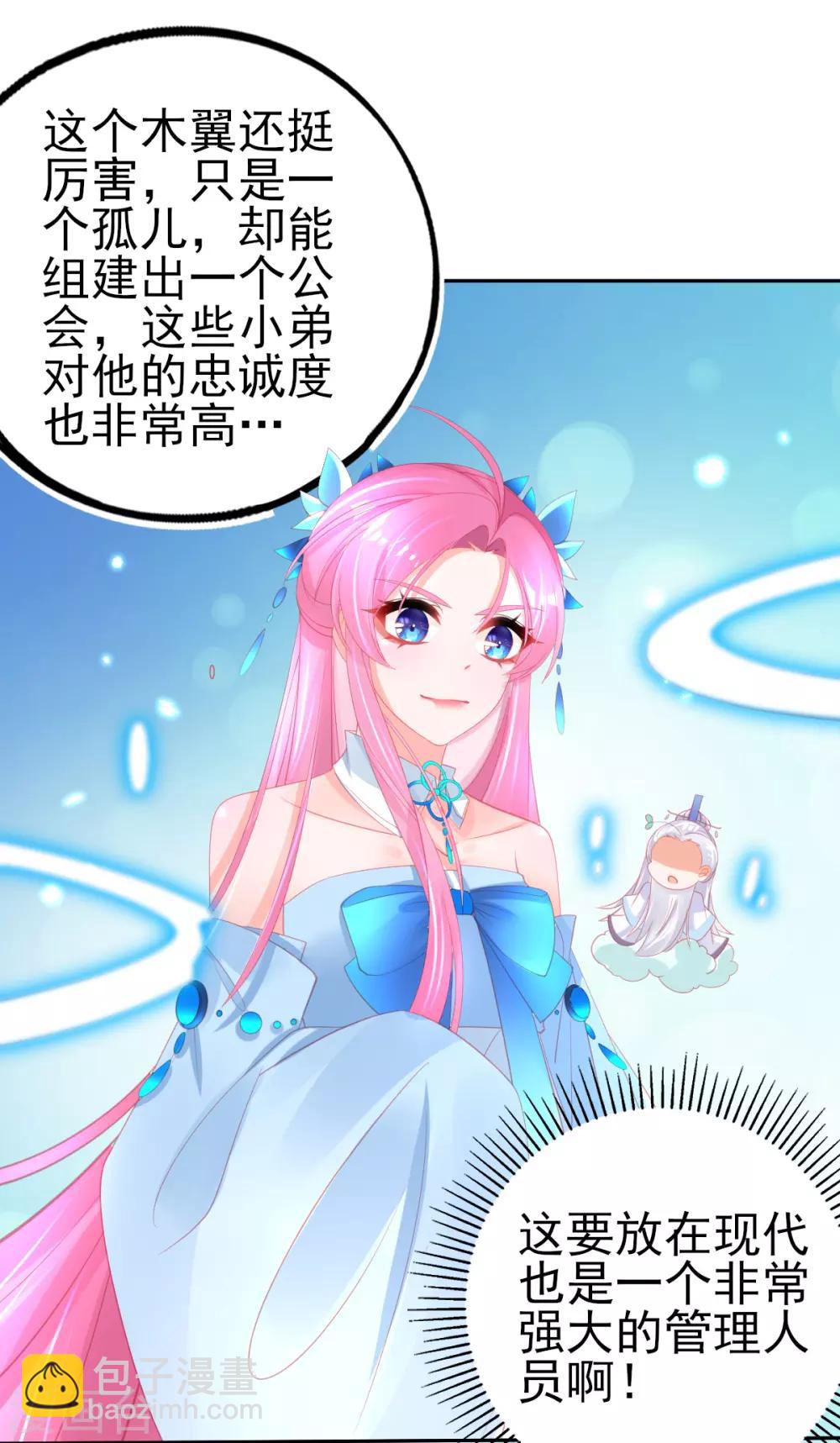 第75话 替人解毒-第78话