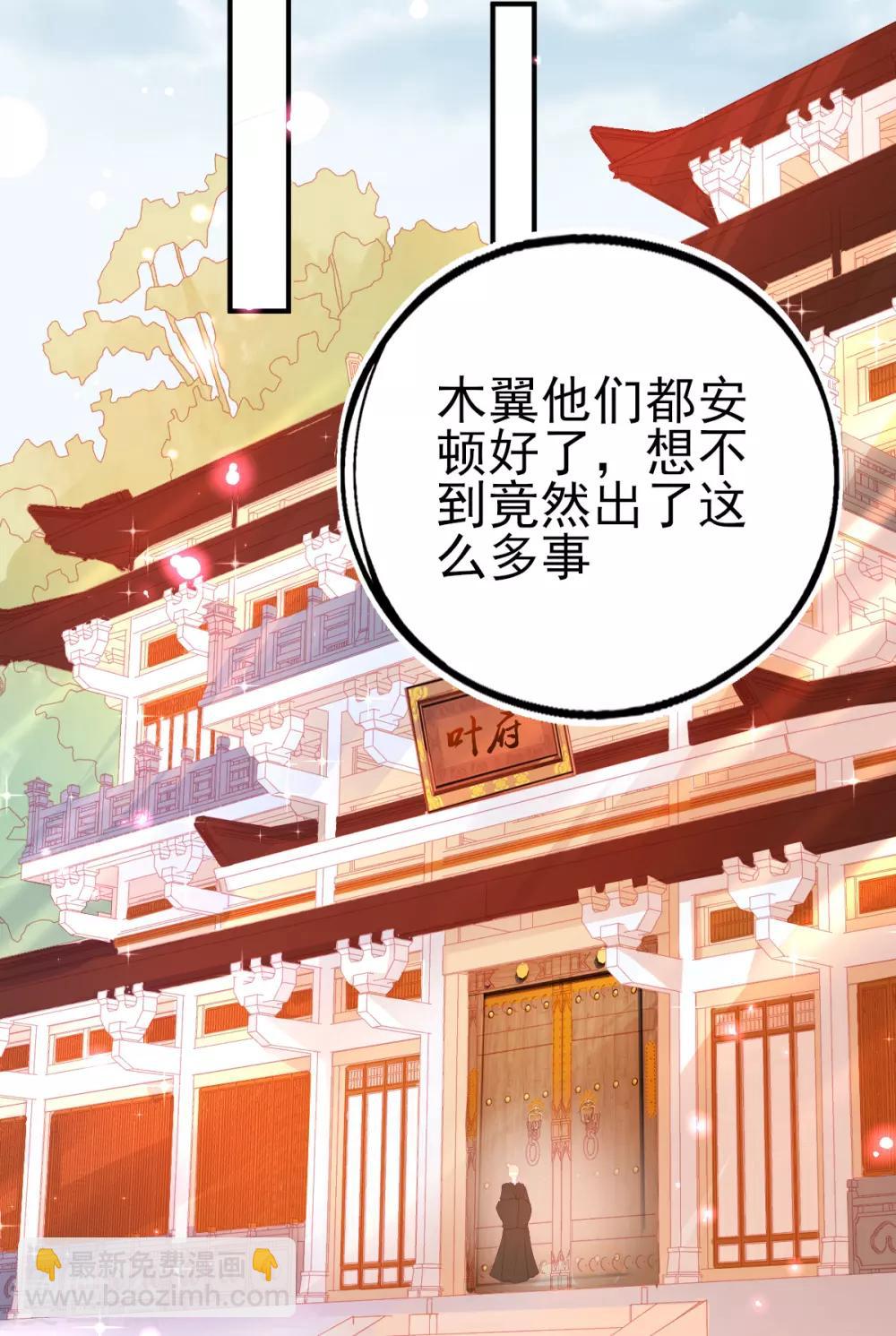 第77话 被小厮为难-第80话