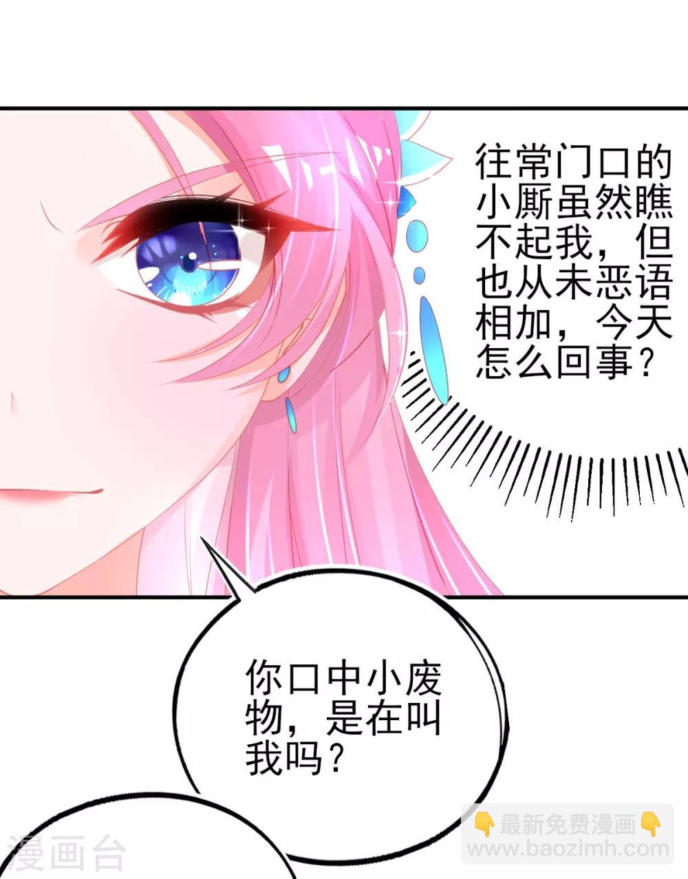 第77话 被小厮为难-第80话