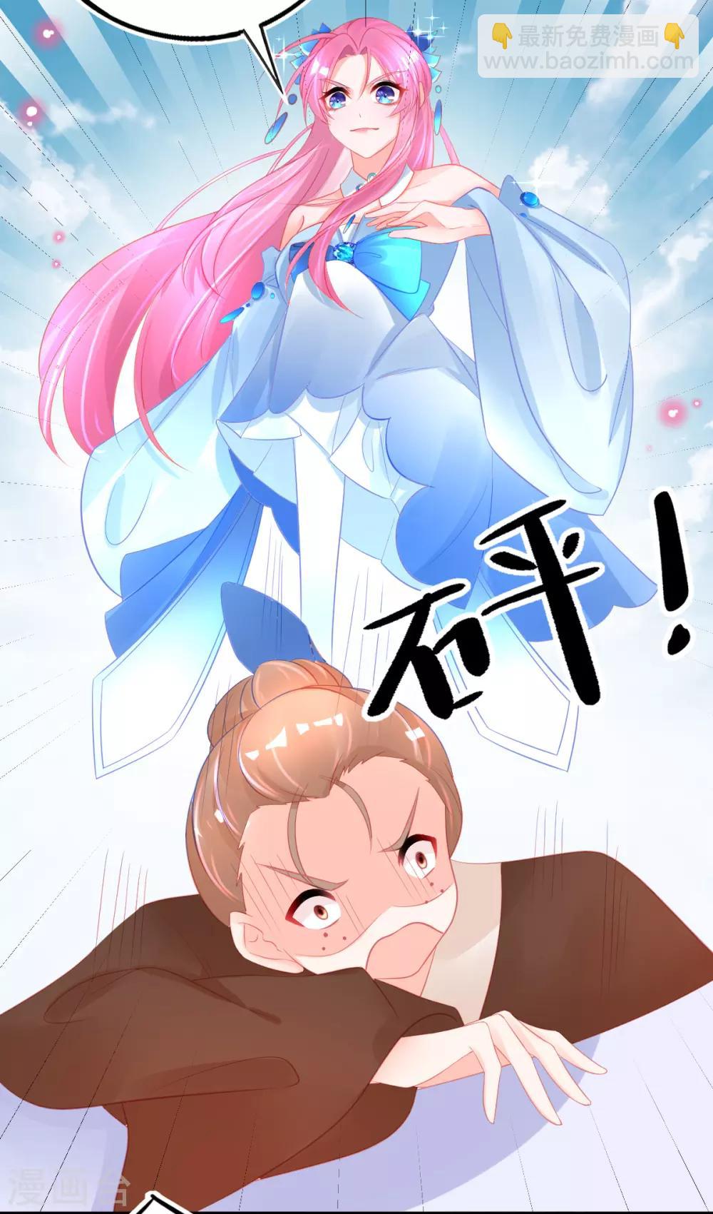 第77话 被小厮为难-第80话