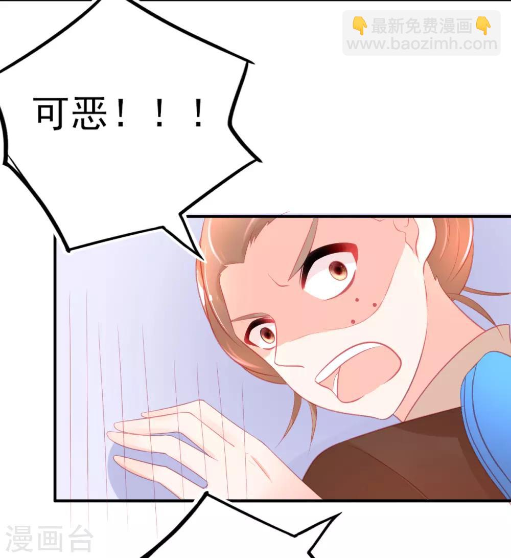 第77话 被小厮为难-第80话