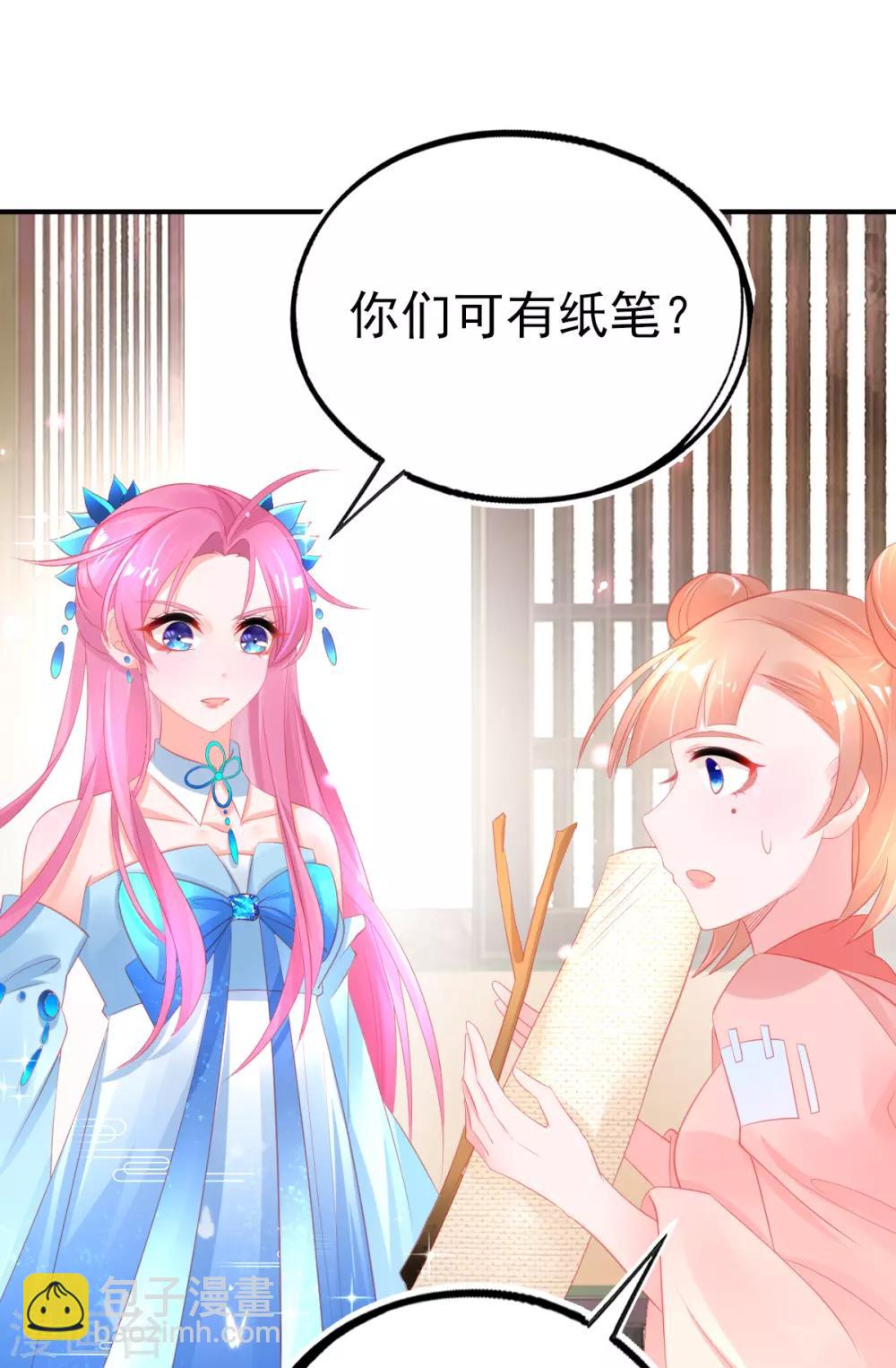 第77话 被小厮为难-第80话