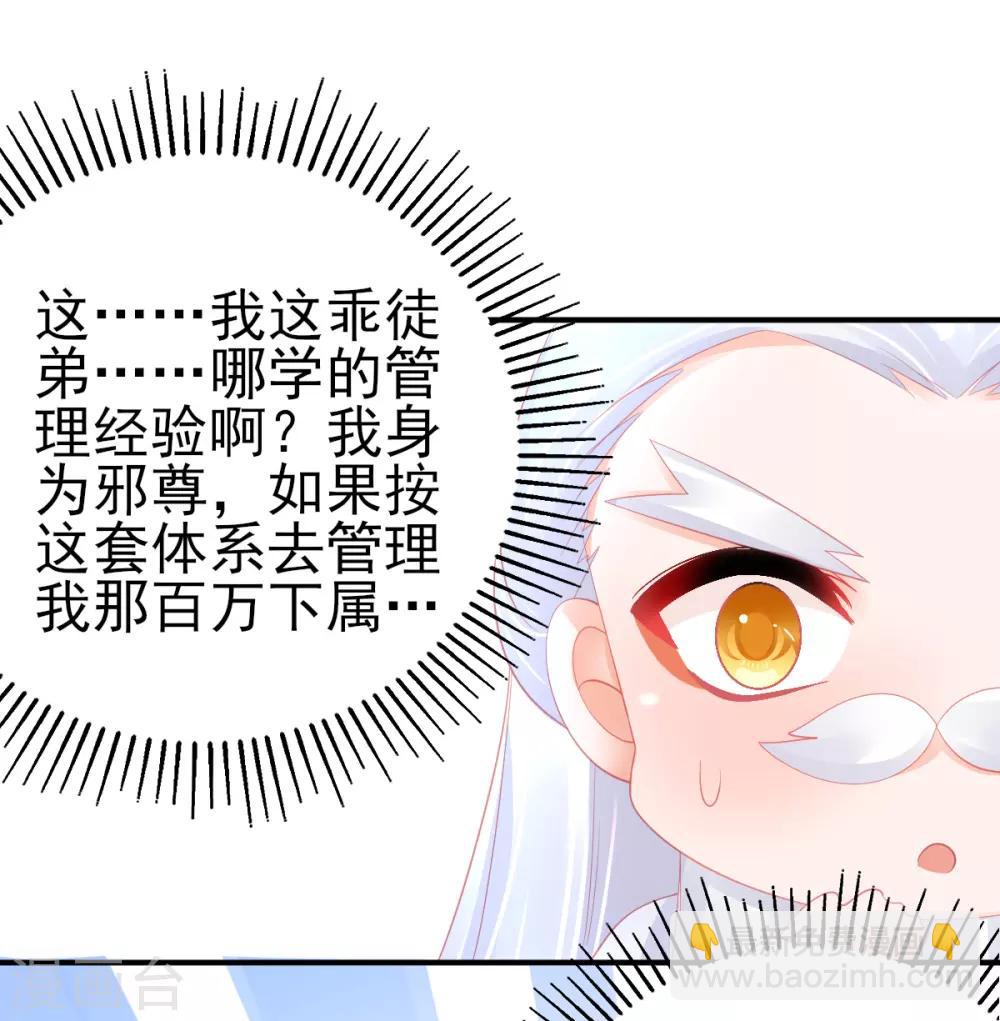 第77话 被小厮为难-第80话