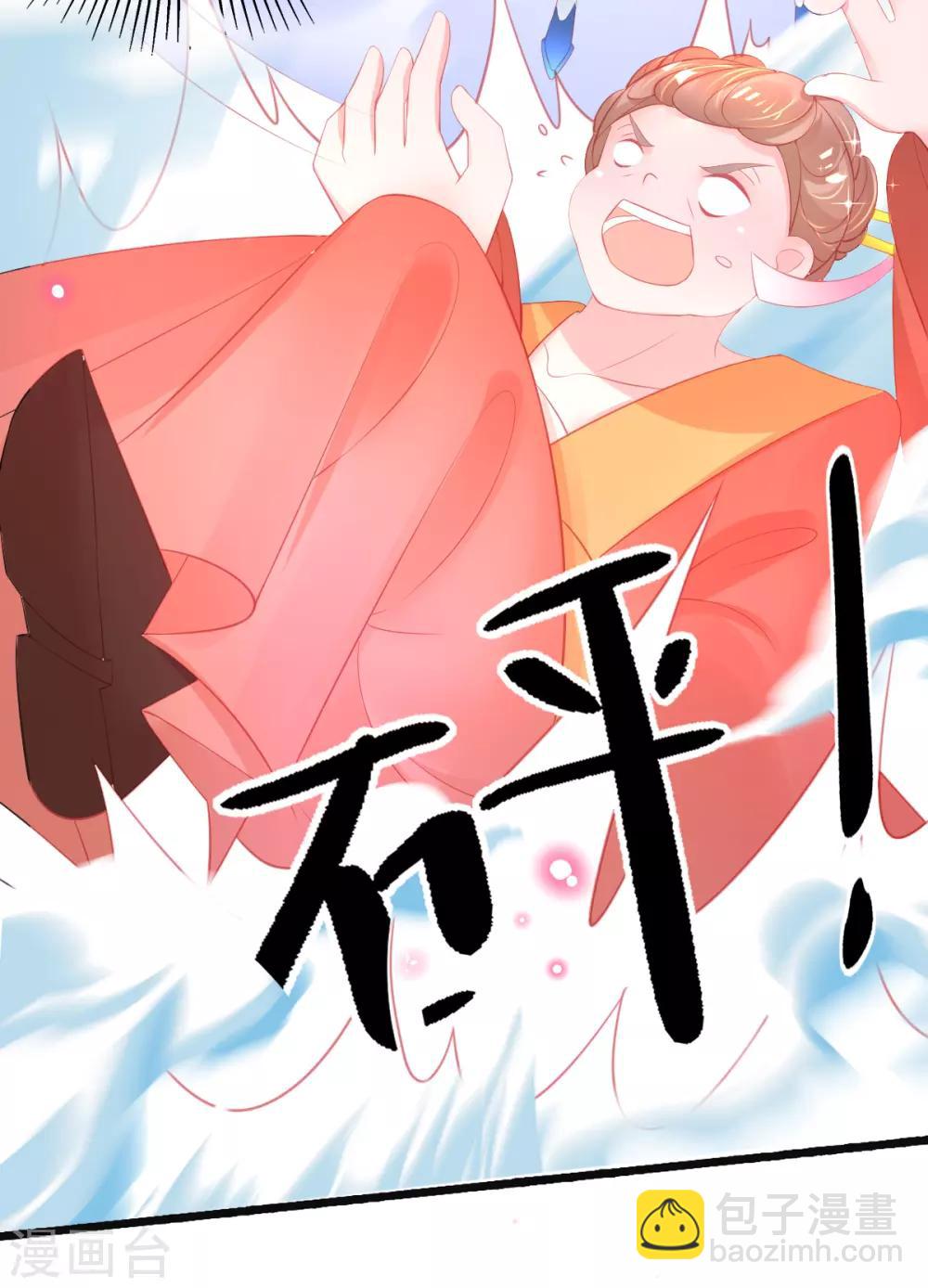 第79话 送你一个过肩摔-第82话