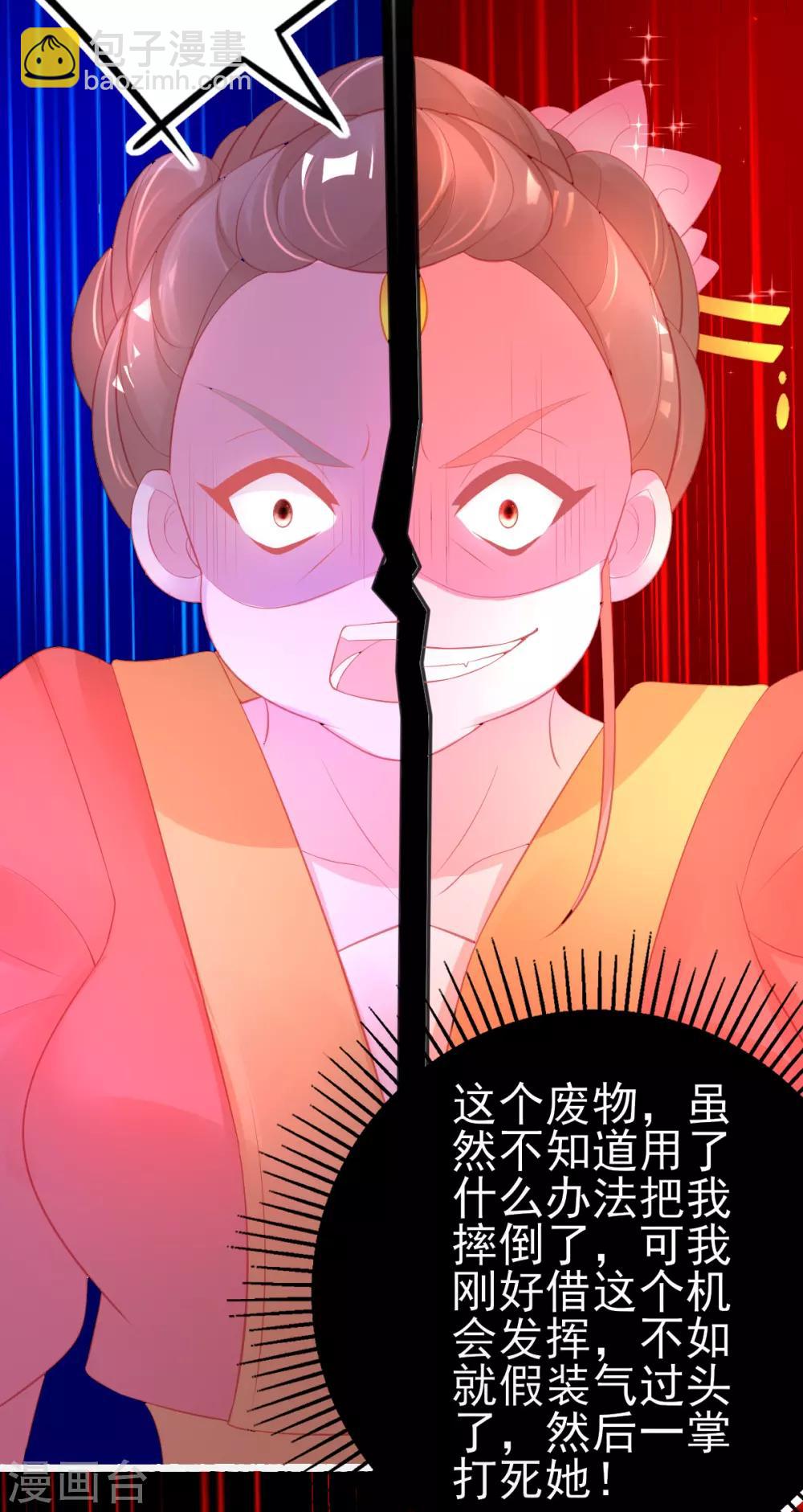 第79话 送你一个过肩摔-第82话