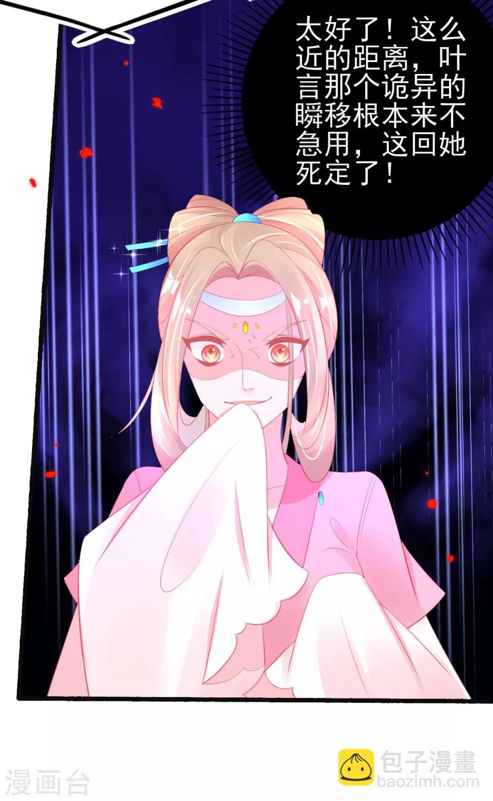 第79话 送你一个过肩摔-第82话