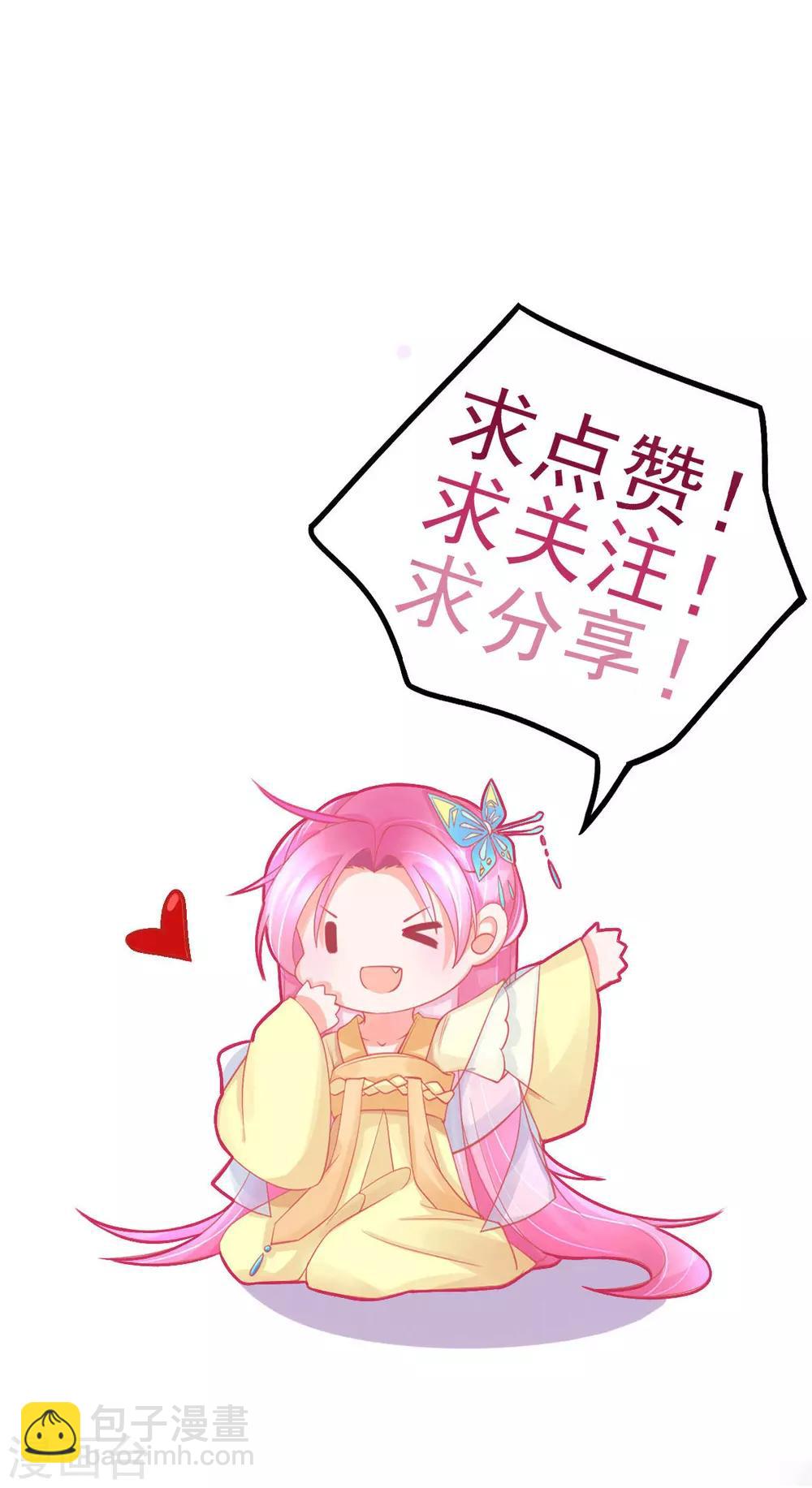 第79话 送你一个过肩摔-第82话