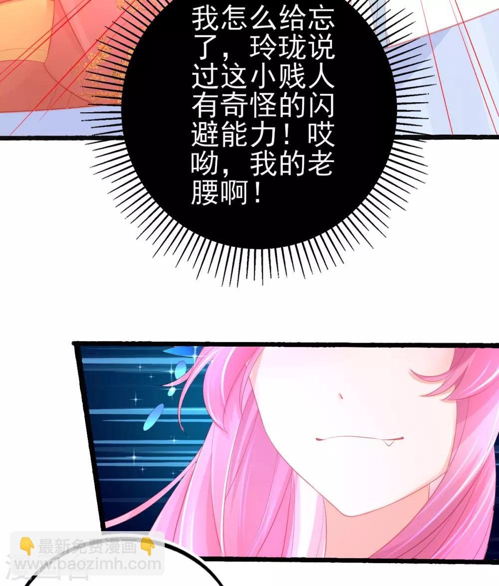 第79话 送你一个过肩摔-第82话
