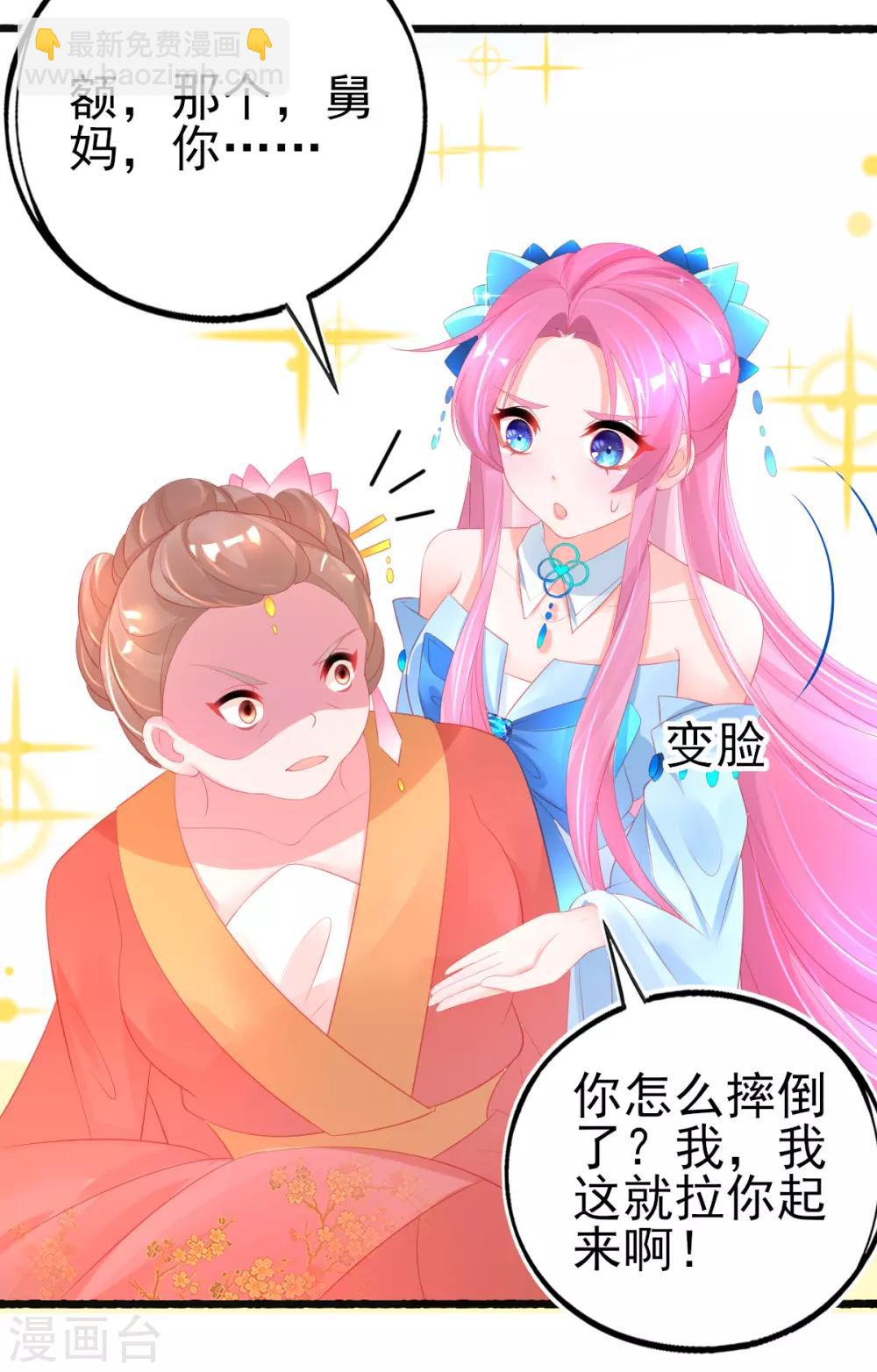 第79话 送你一个过肩摔-第82话