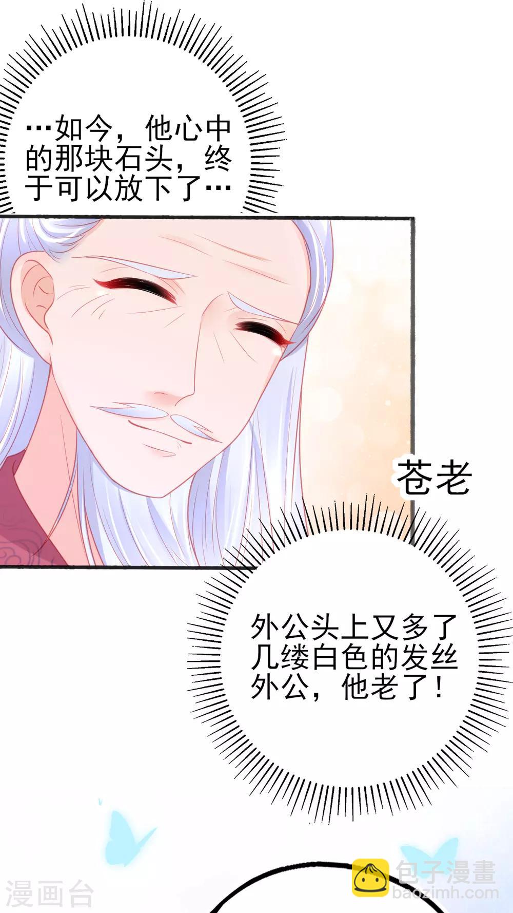 第80话 证明自己-第84话