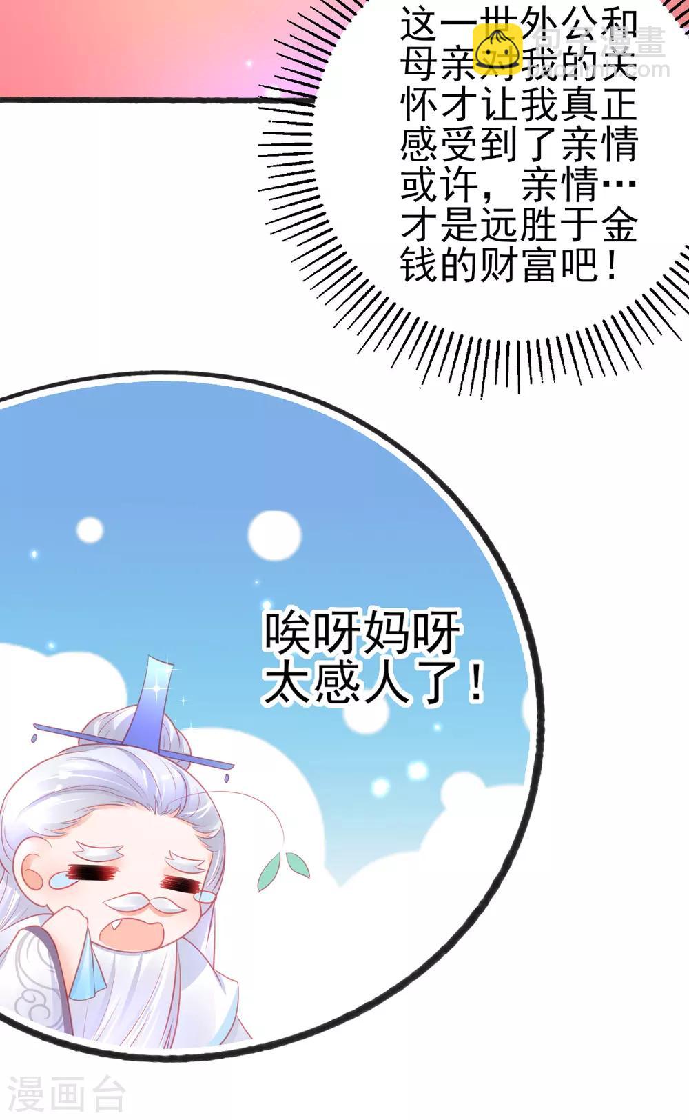 第80话 证明自己-第84话