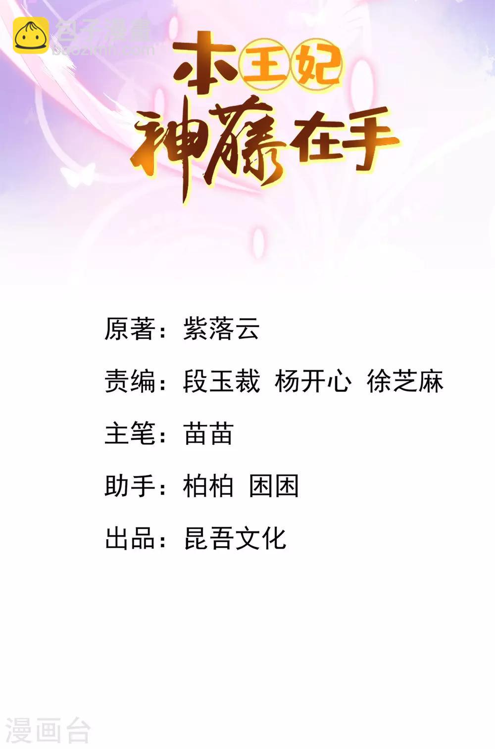 第80话 证明自己-第84话