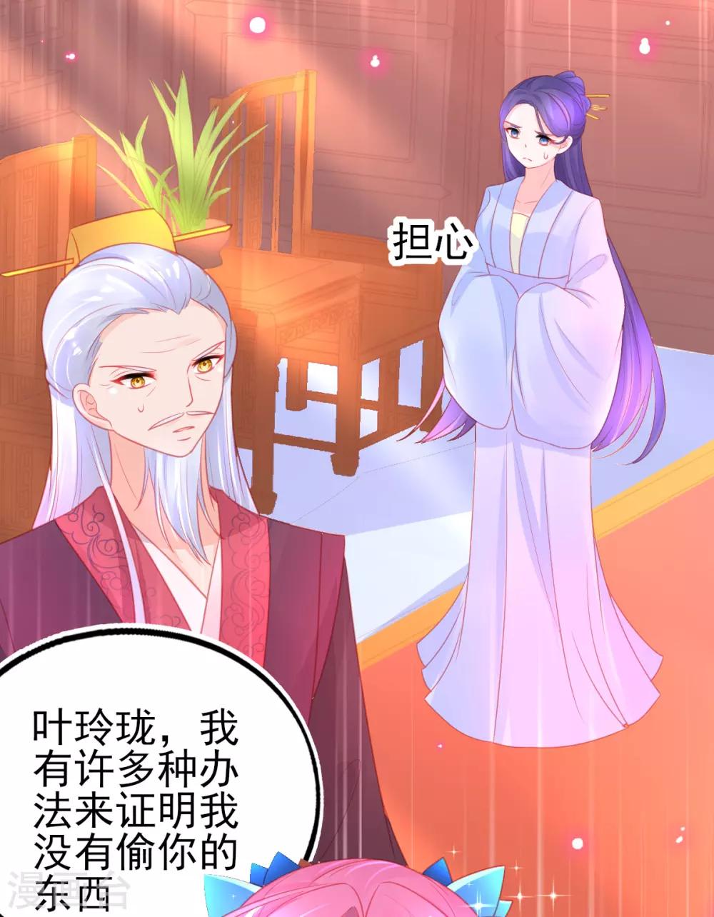 第80话 证明自己-第84话