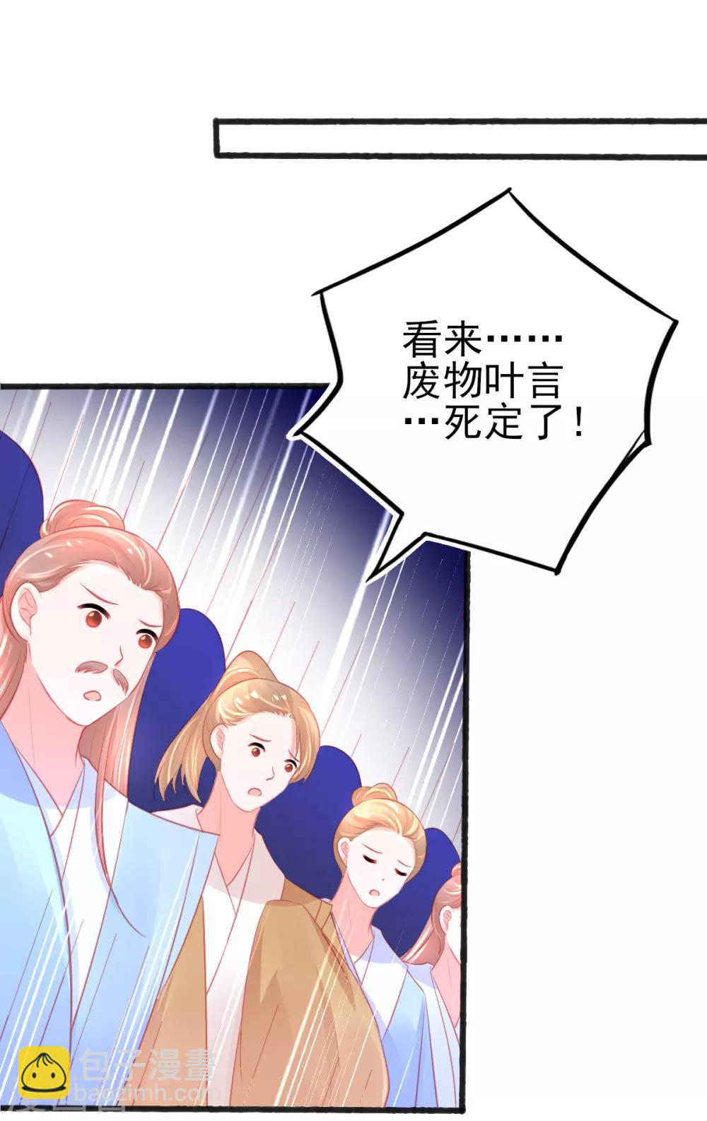 第80话 证明自己-第84话