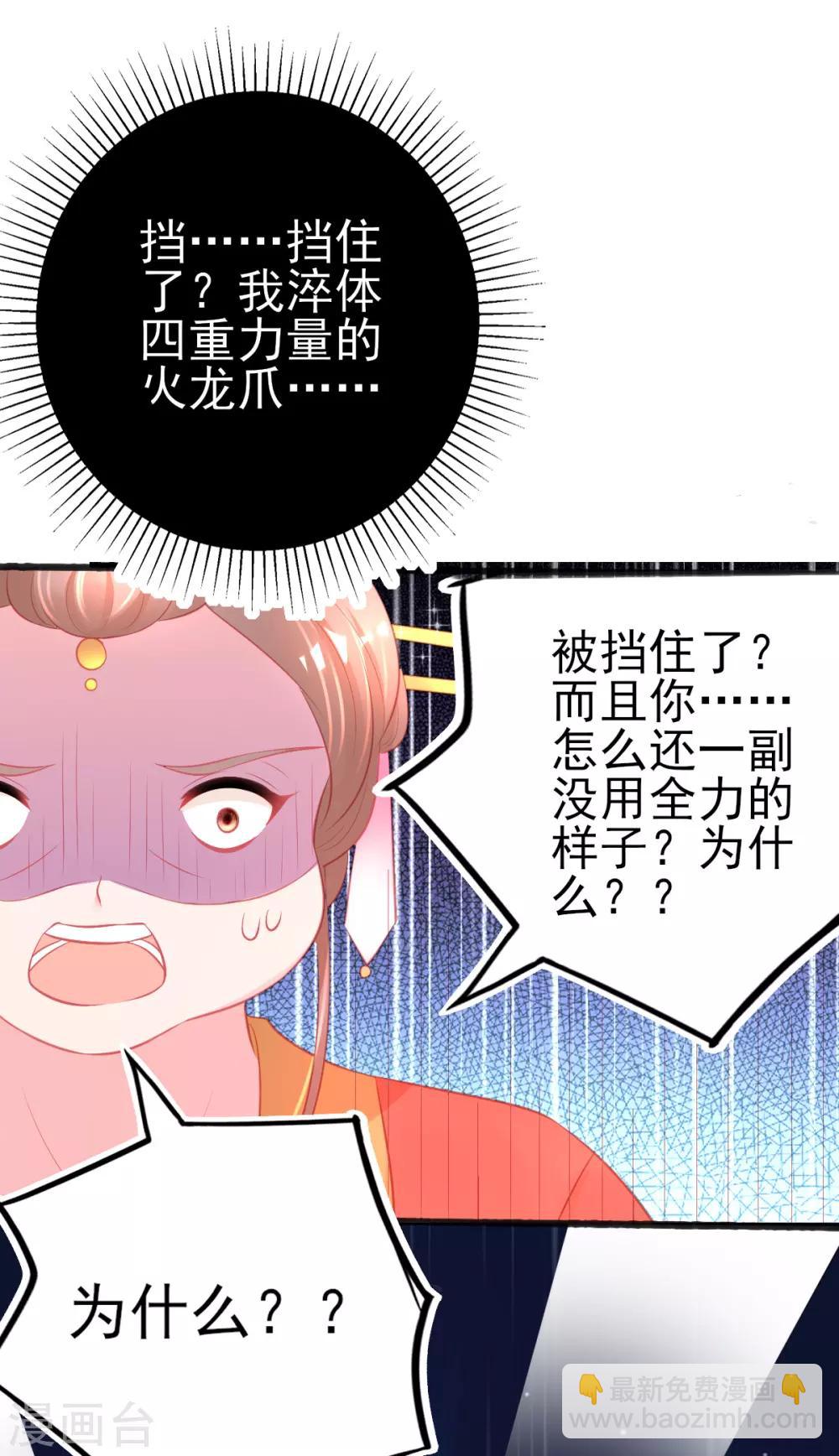 第80话 证明自己-第84话