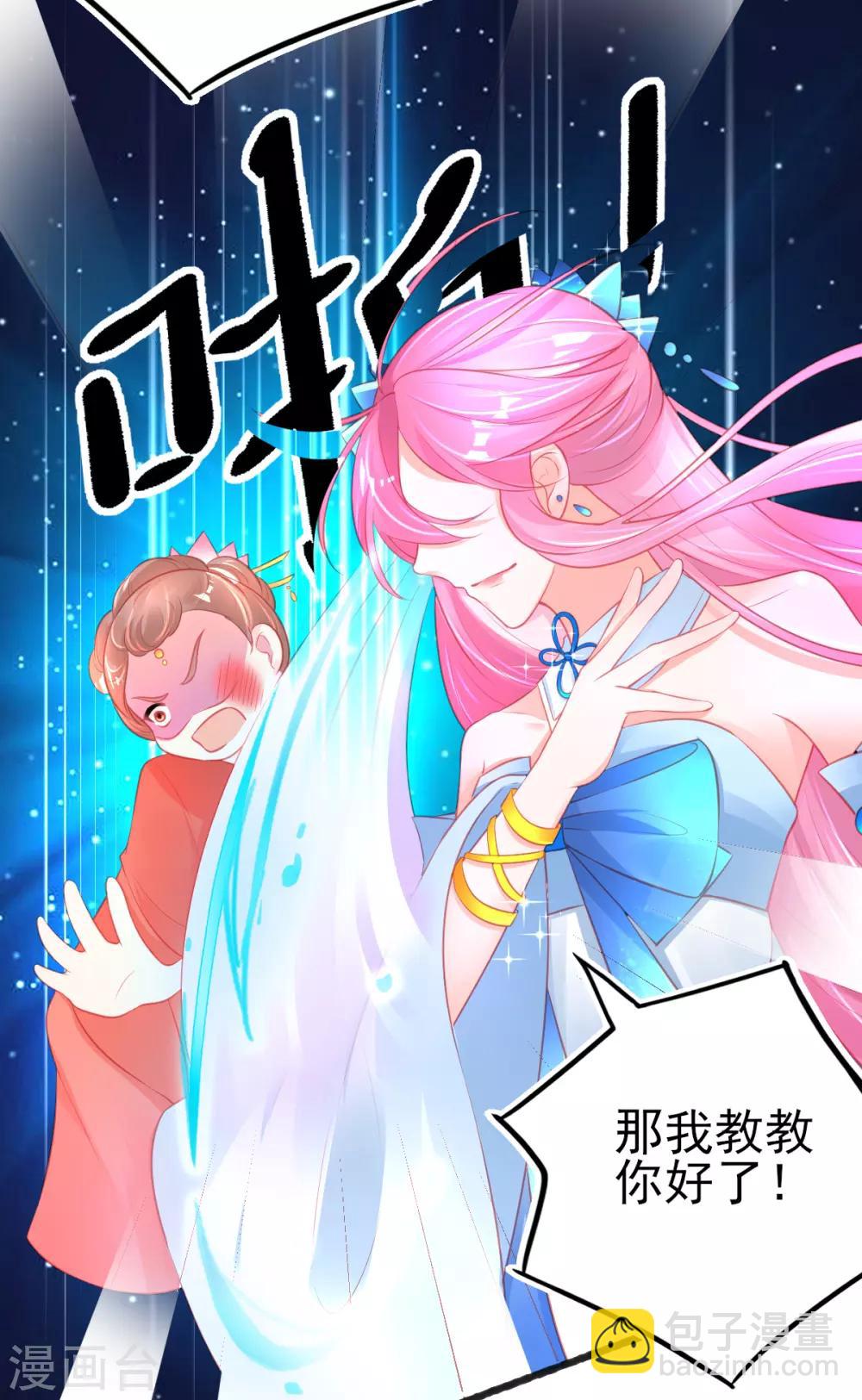 第80话 证明自己-第84话