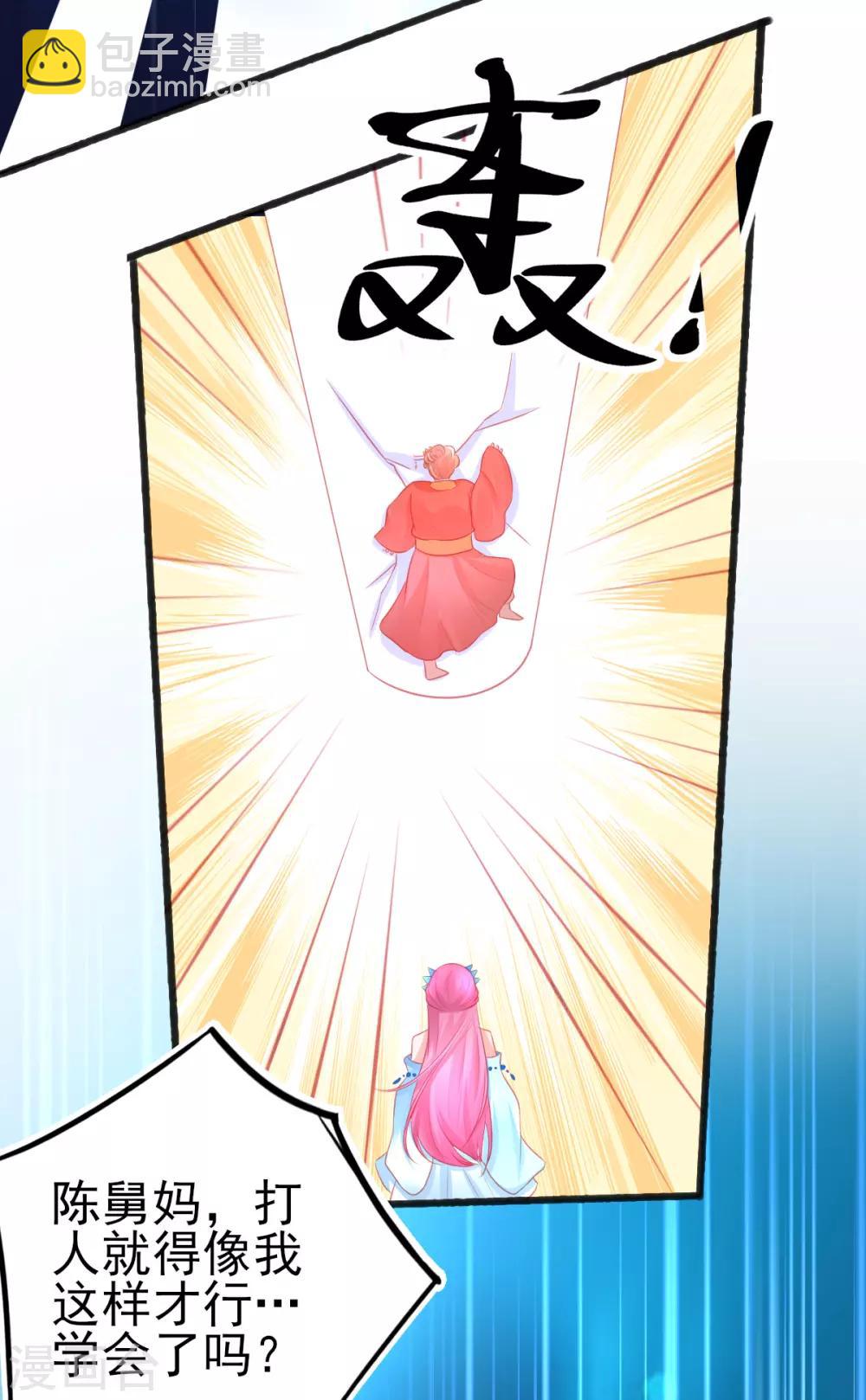 第80话 证明自己-第84话
