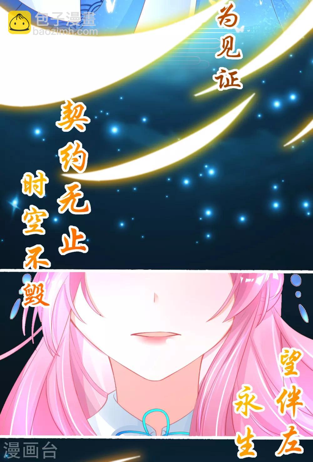 第82话 上古神兽是只小麻雀-第86话
