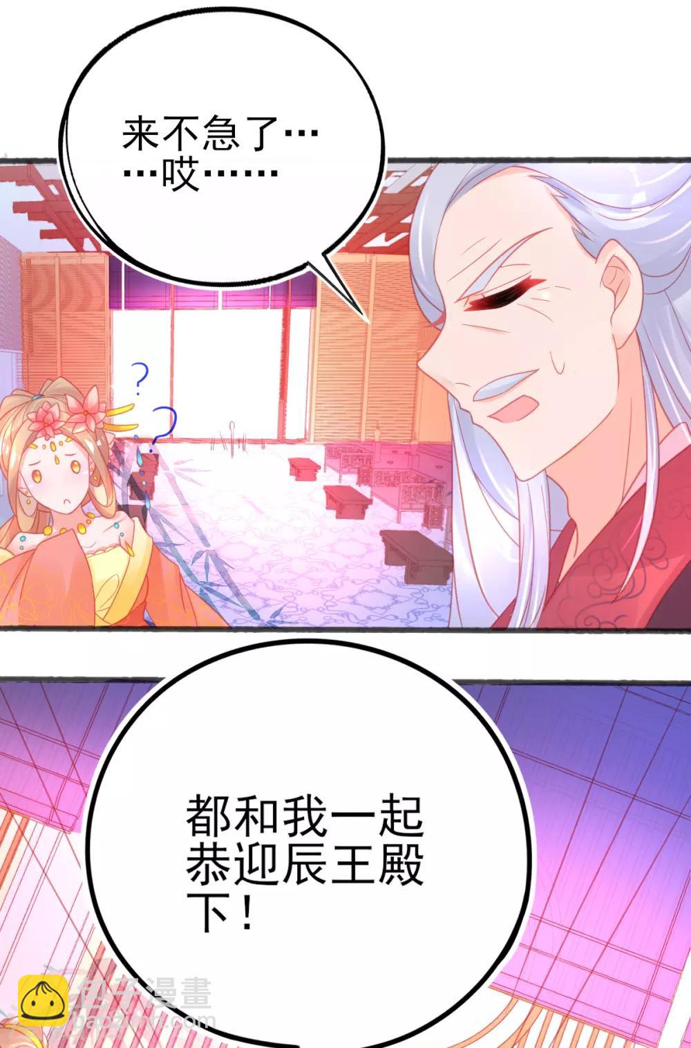 第85话 朝云学院的贵客-第90话