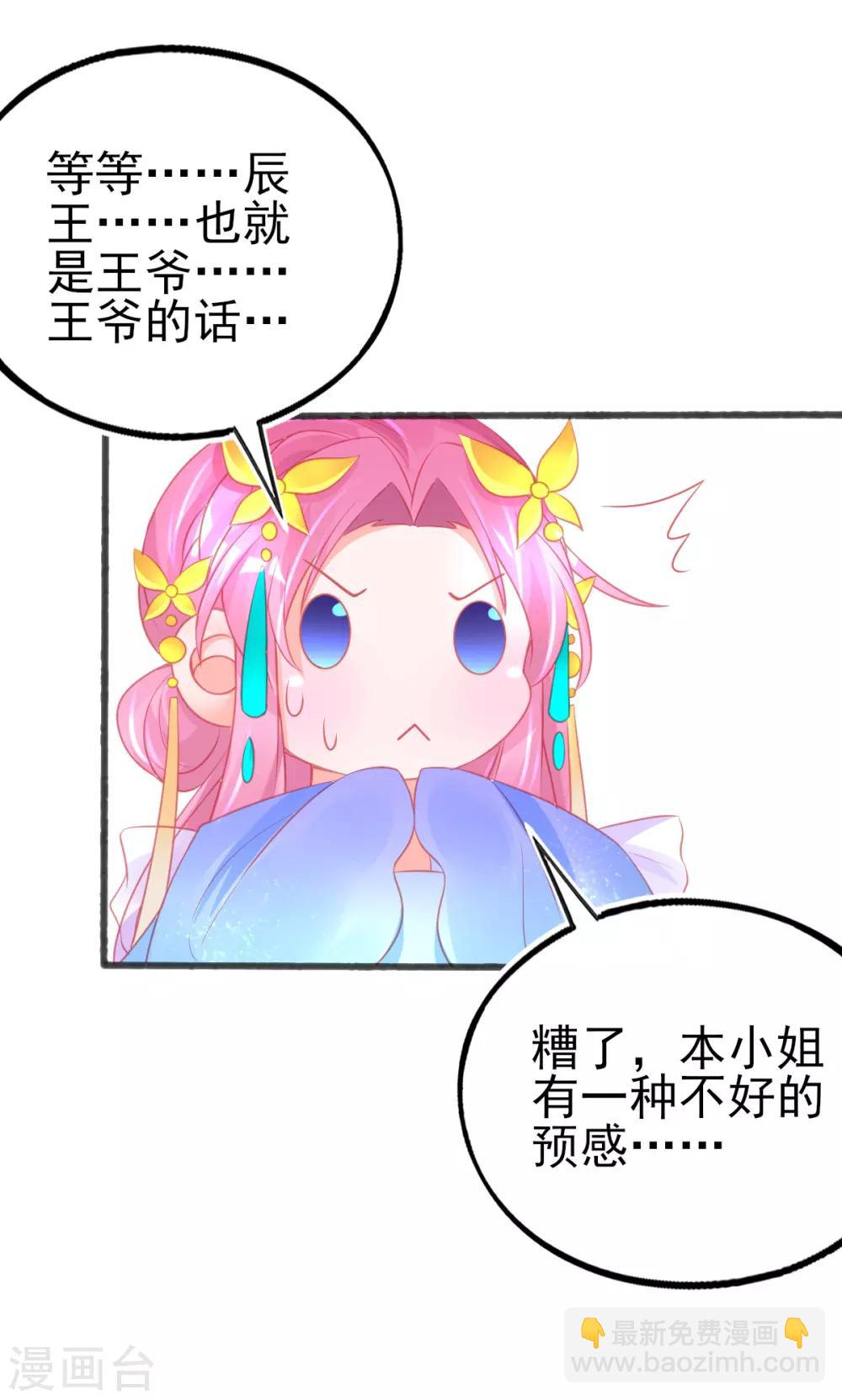 第85话 朝云学院的贵客-第90话