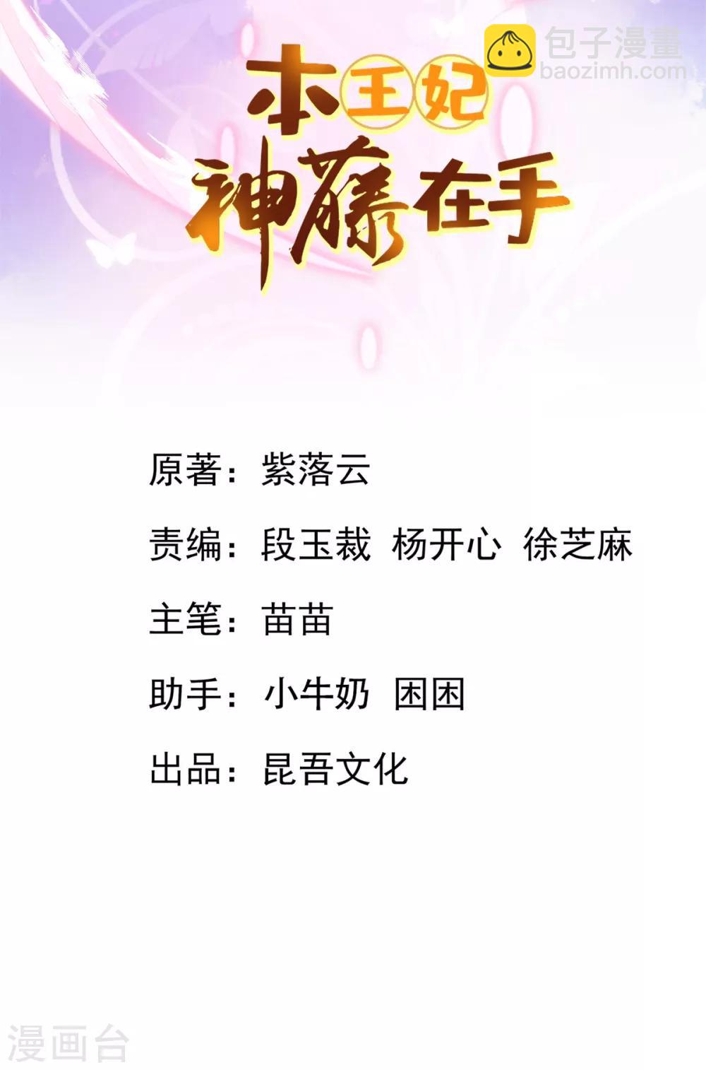 第85话 朝云学院的贵客-第90话