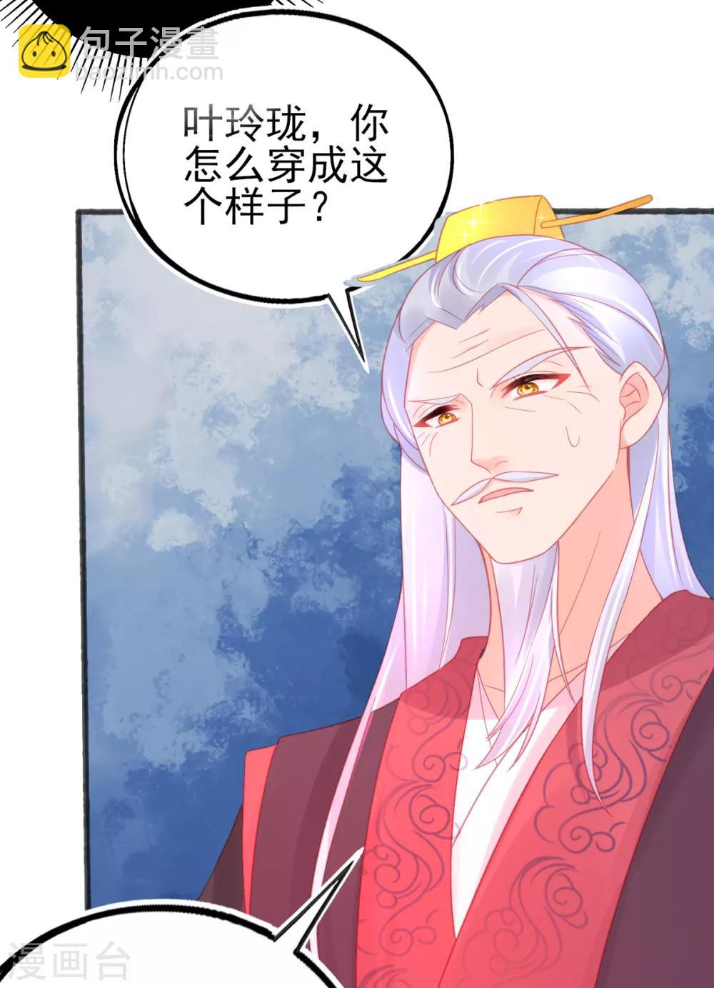 第85话 朝云学院的贵客-第90话
