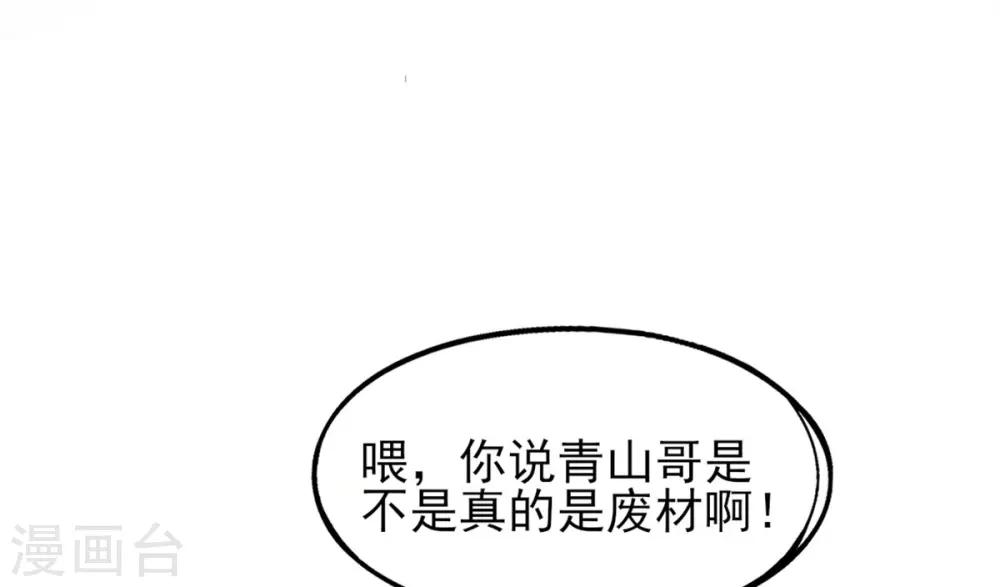 第9话 计退叶青山(1/2)-第10话