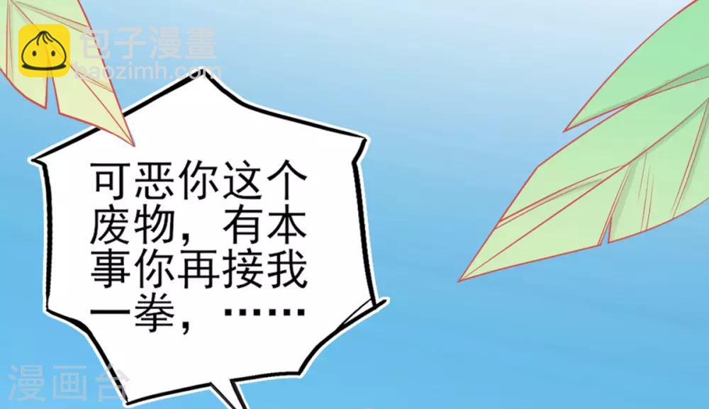第9话 计退叶青山(1/2)-第10话