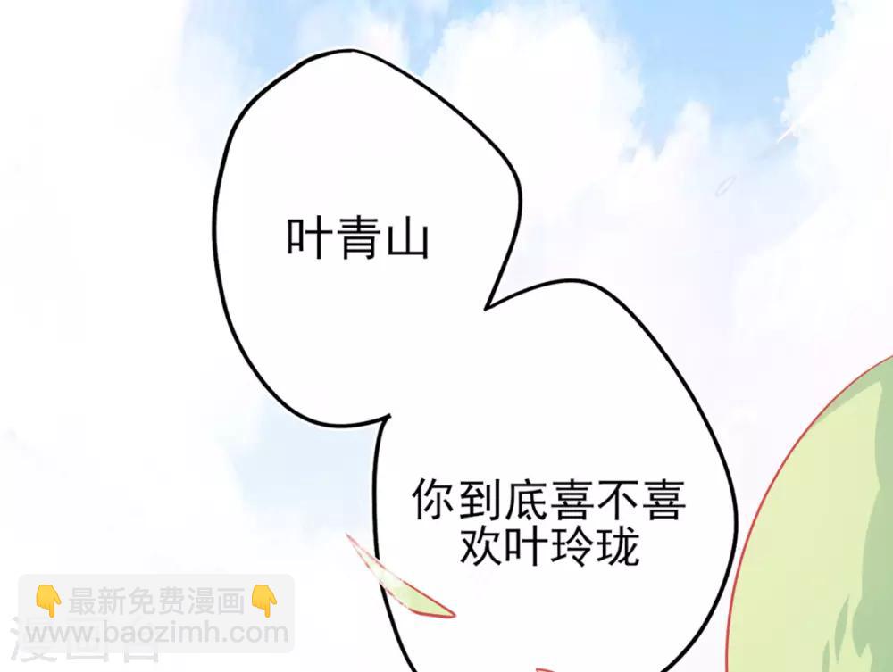 第9话 计退叶青山(1/2)-第10话