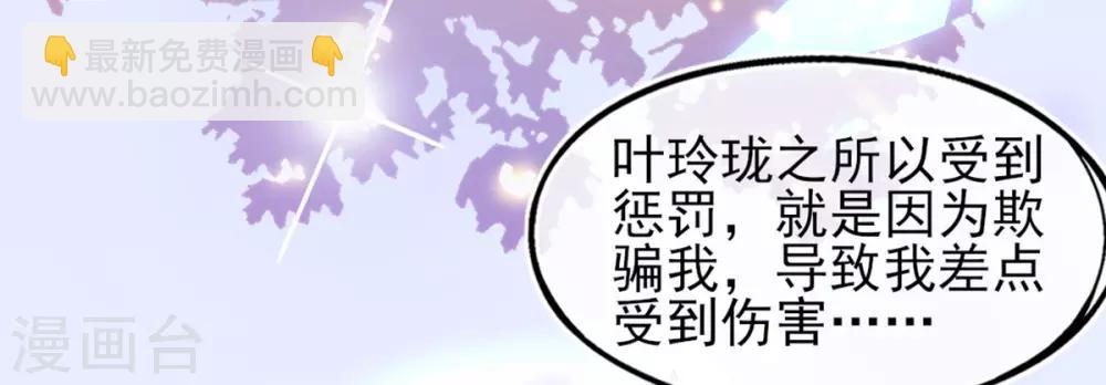 第9话 计退叶青山(1/2)-第10话