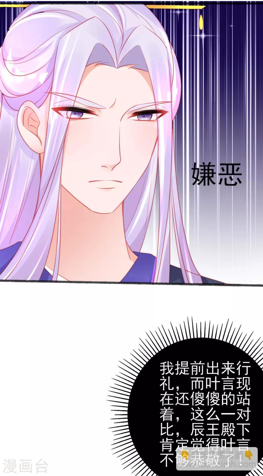 第86话 喜新厌旧的叶玲珑-第92话