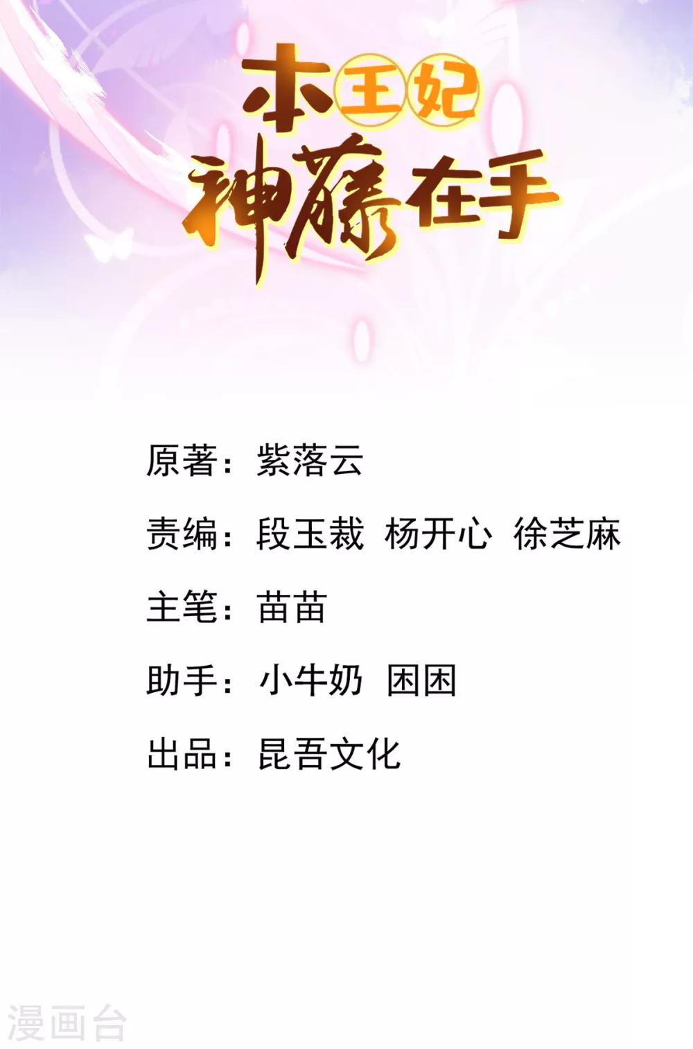 第86话 喜新厌旧的叶玲珑-第92话
