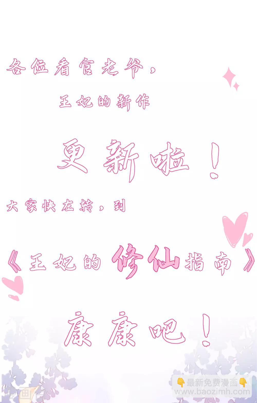第86话 喜新厌旧的叶玲珑-第92话