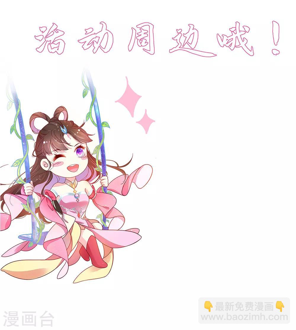 第86话 喜新厌旧的叶玲珑-第92话