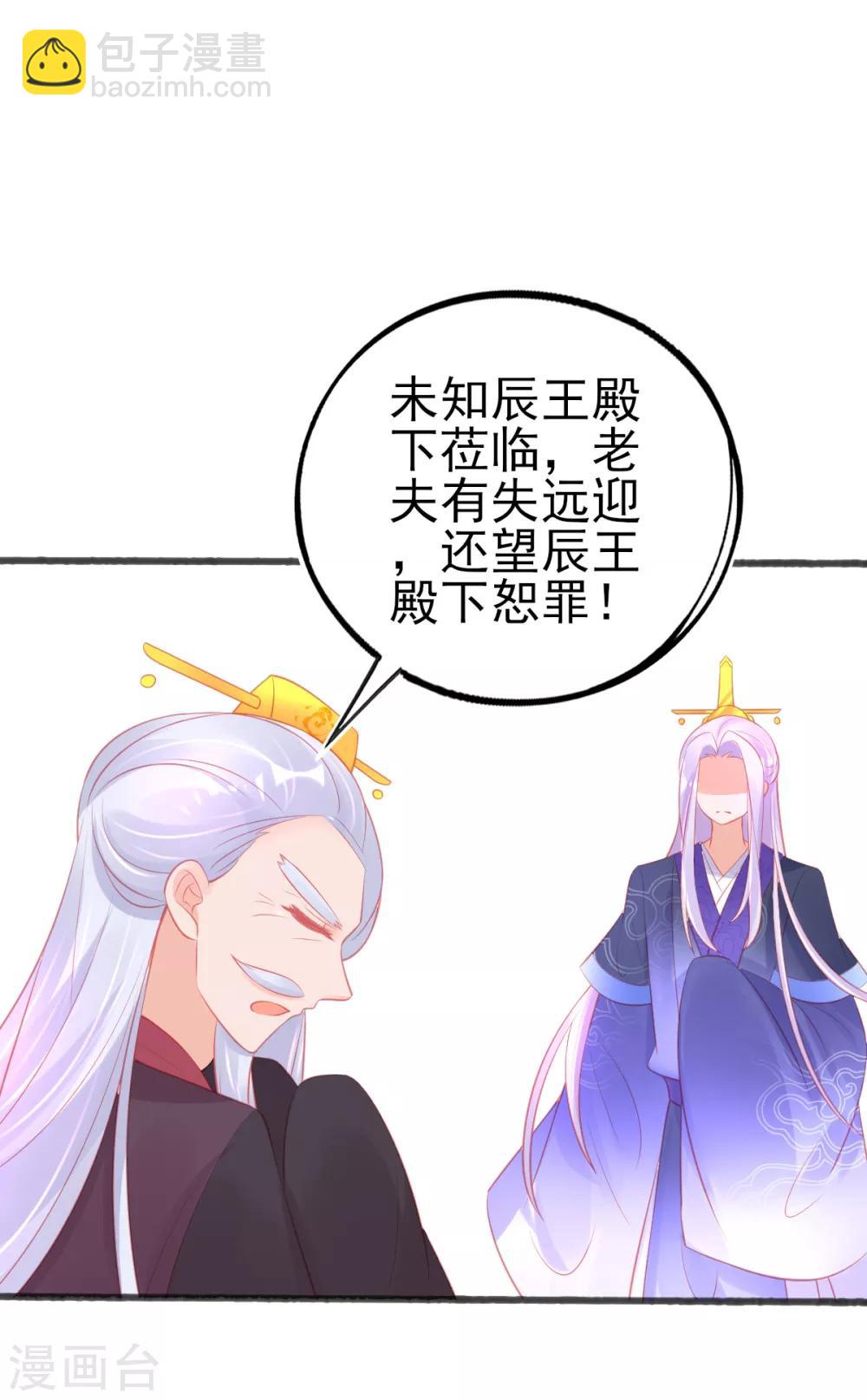 第86话 喜新厌旧的叶玲珑-第92话